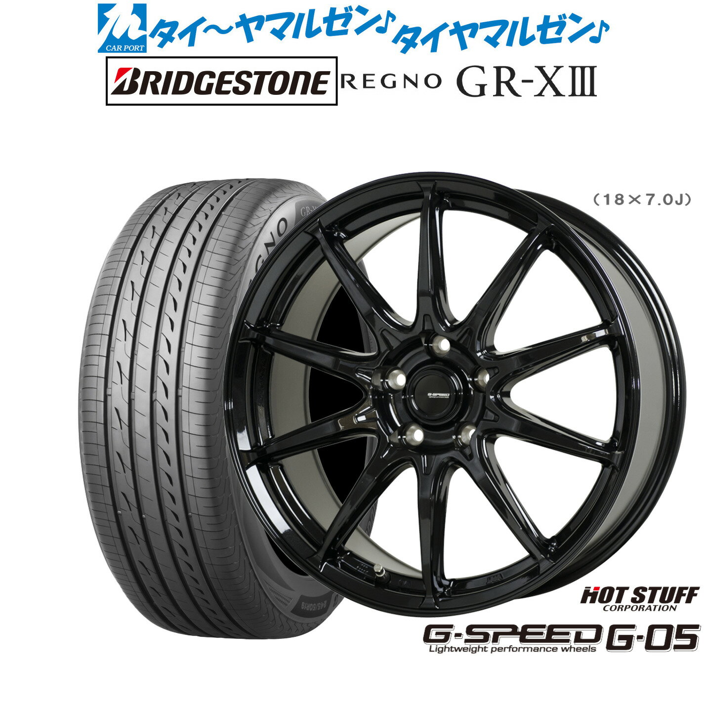 [6/15]割引クーポン配布新品 サマータイヤ ホイール4本セットホットスタッフ G.speed G-0518インチ 7.0Jブリヂストン REGNO レグノ GR-XIII(GR-X3)215/45R18