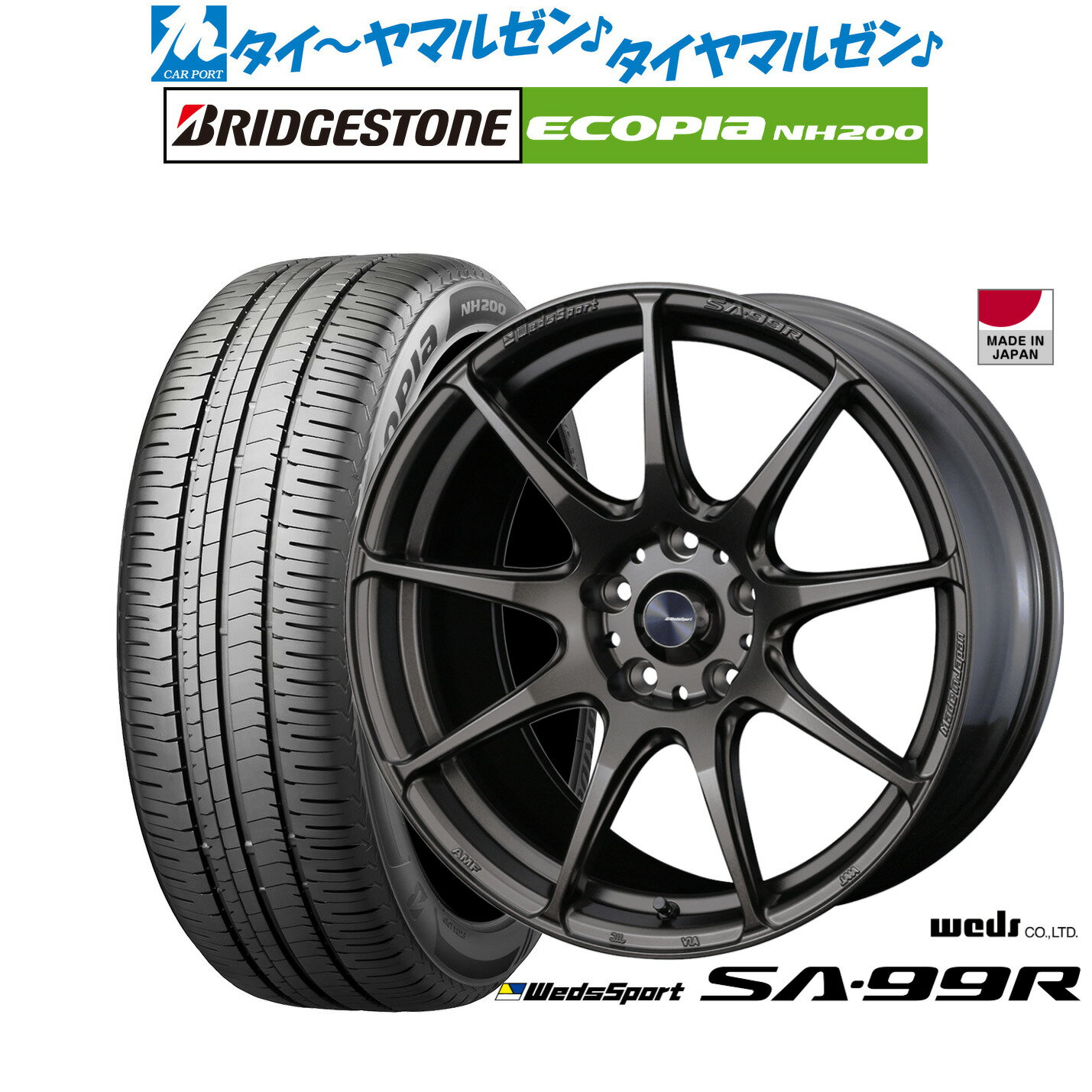 割引クーポン配布新品 サマータイヤ ホイール4本セットウェッズ ウェッズスポーツ SA-99R17インチ 7.0Jブリヂストン ECOPIA エコピア NH200225/50R17