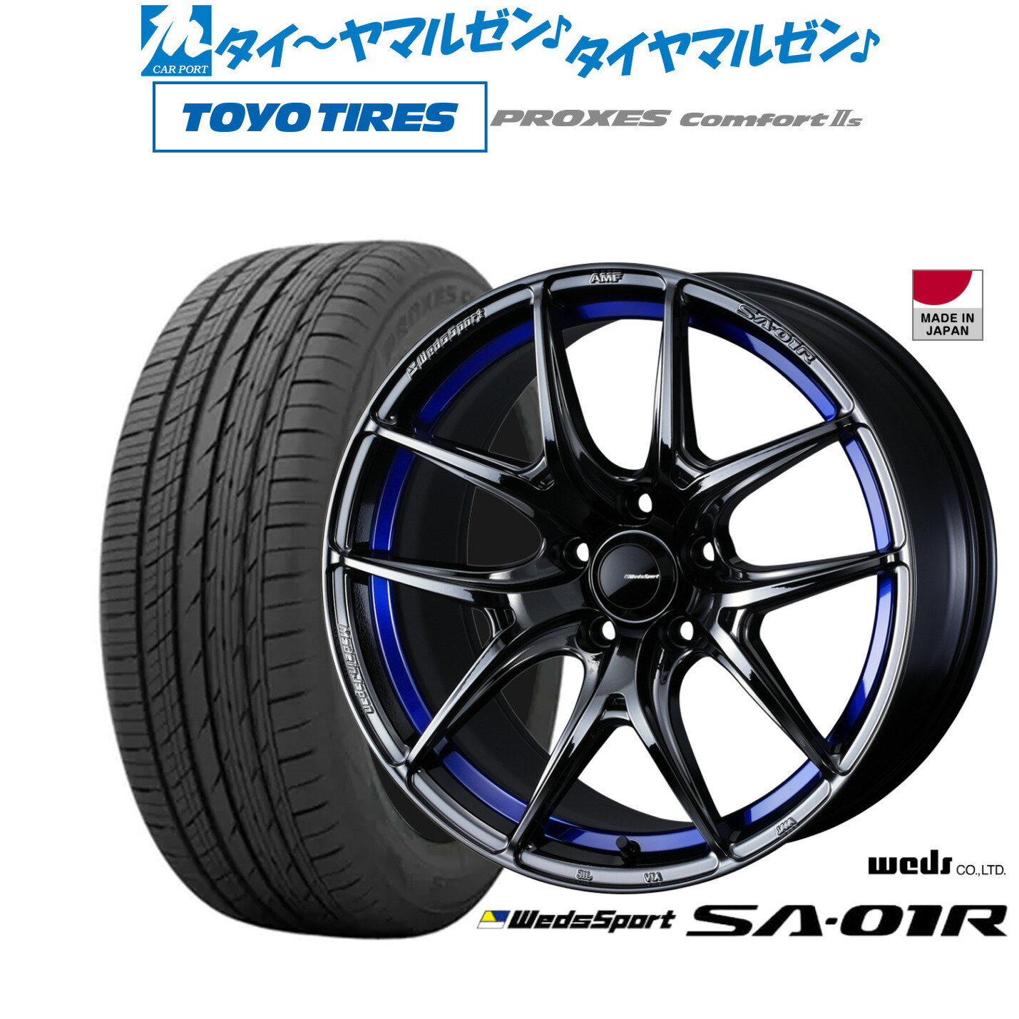 [6/22〜26]割引クーポン配布新品 サマータイヤ ホイール4本セットウェッズ ウェッズスポーツ SA-01R18インチ 7.5Jトーヨータイヤ プロクセス PROXES Comfort 2s (コンフォート 2s)225/45R18
