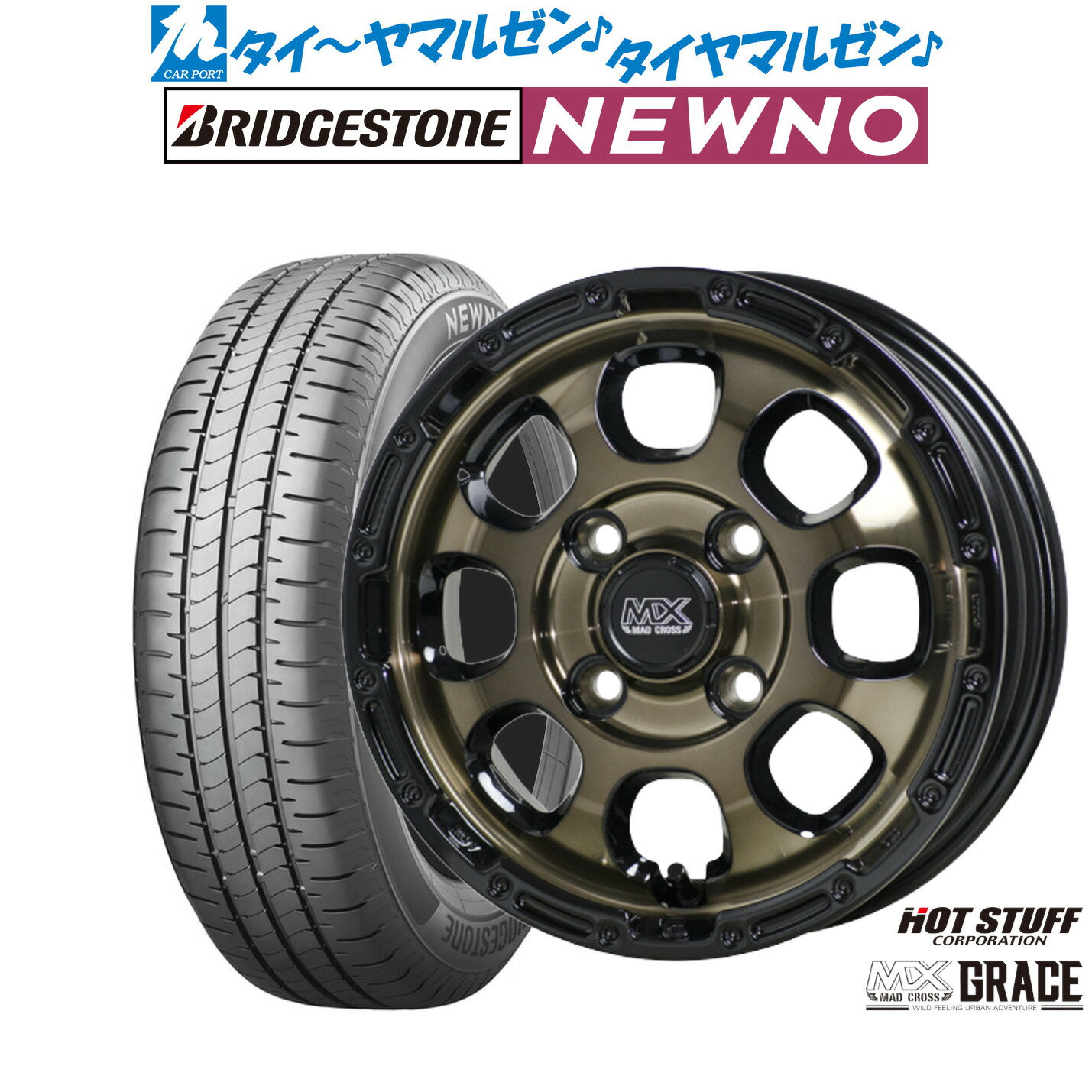 [6/18]最大100%ポイントバック！要エントリー新品 サマータイヤ ホイール4本セットホットスタッフ マッドクロス グレイス15インチ 4.5Jブリヂストン NEWNO ニューノ165/55R15