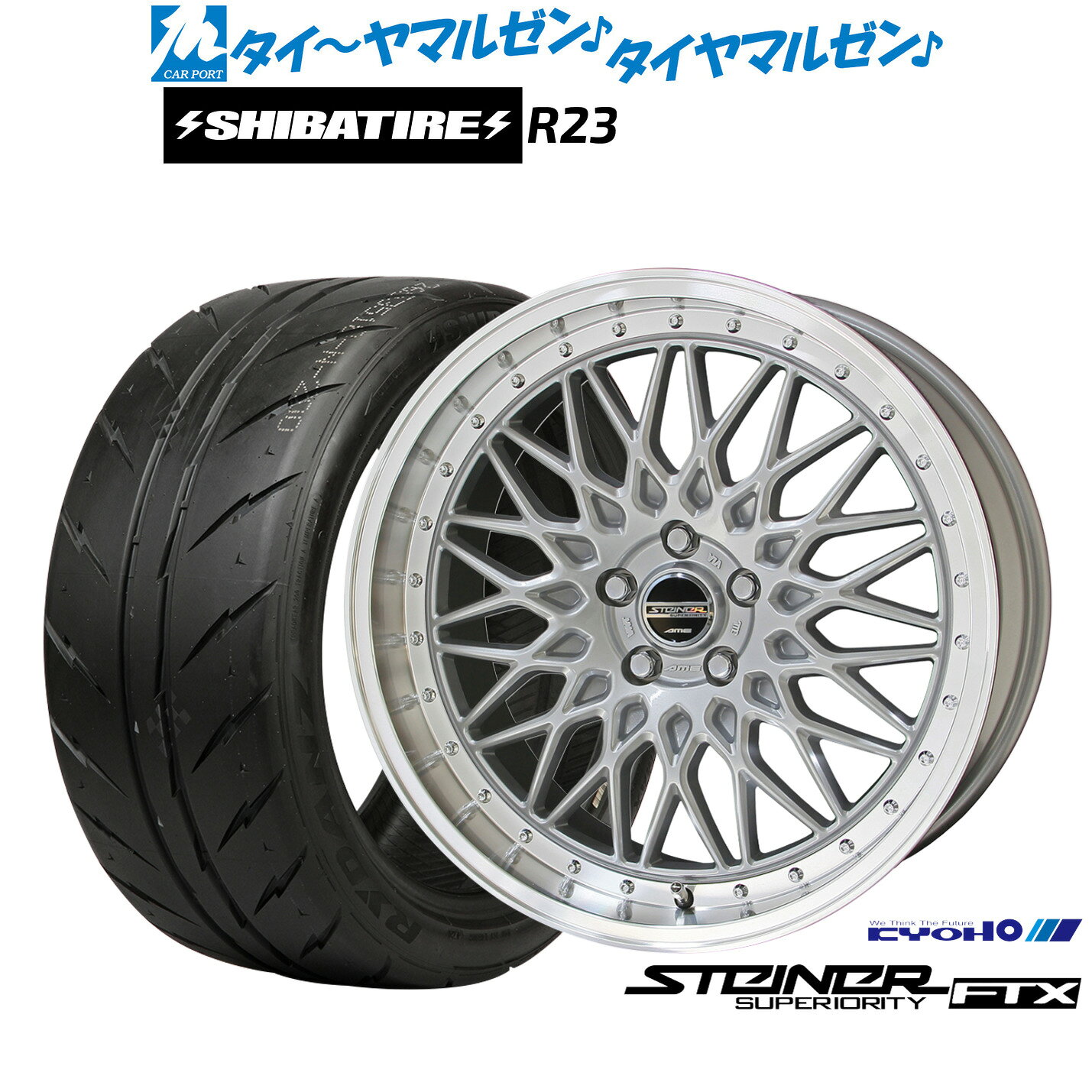 [マラソン期間]P最大42倍&クーポン配布新品 サマータイヤ ホイール4本セットKYOHO シュタイナー FTX18インチ 7.5JSHIBATIRE シバタイヤ 300 (R23)215/40R18