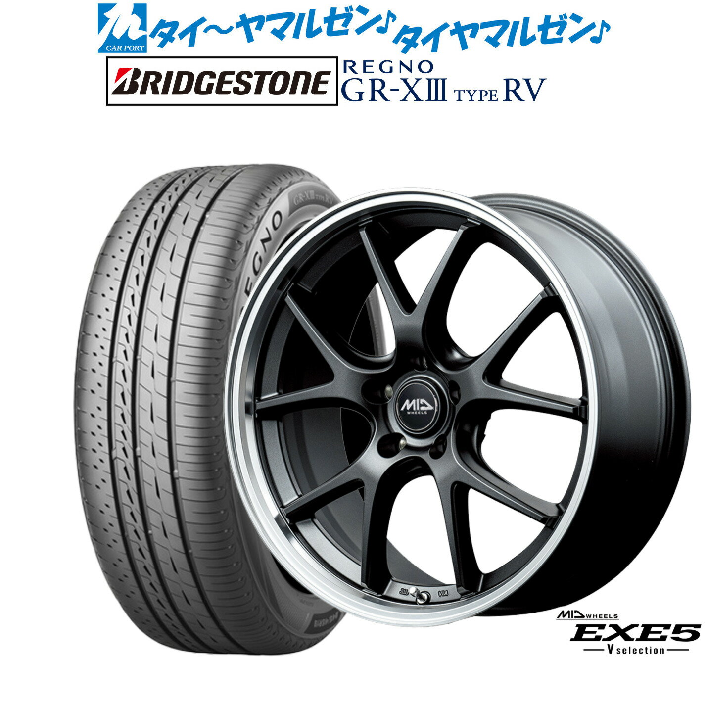 [5と0のつく日]割引クーポン配布新品 サマータイヤ ホイール4本セットMID ホイールズ EXE5 V selection18インチ 8.0Jブリヂストン REGNO レグノ GR-XIII(GR-X3) TYPE RV215/50R18