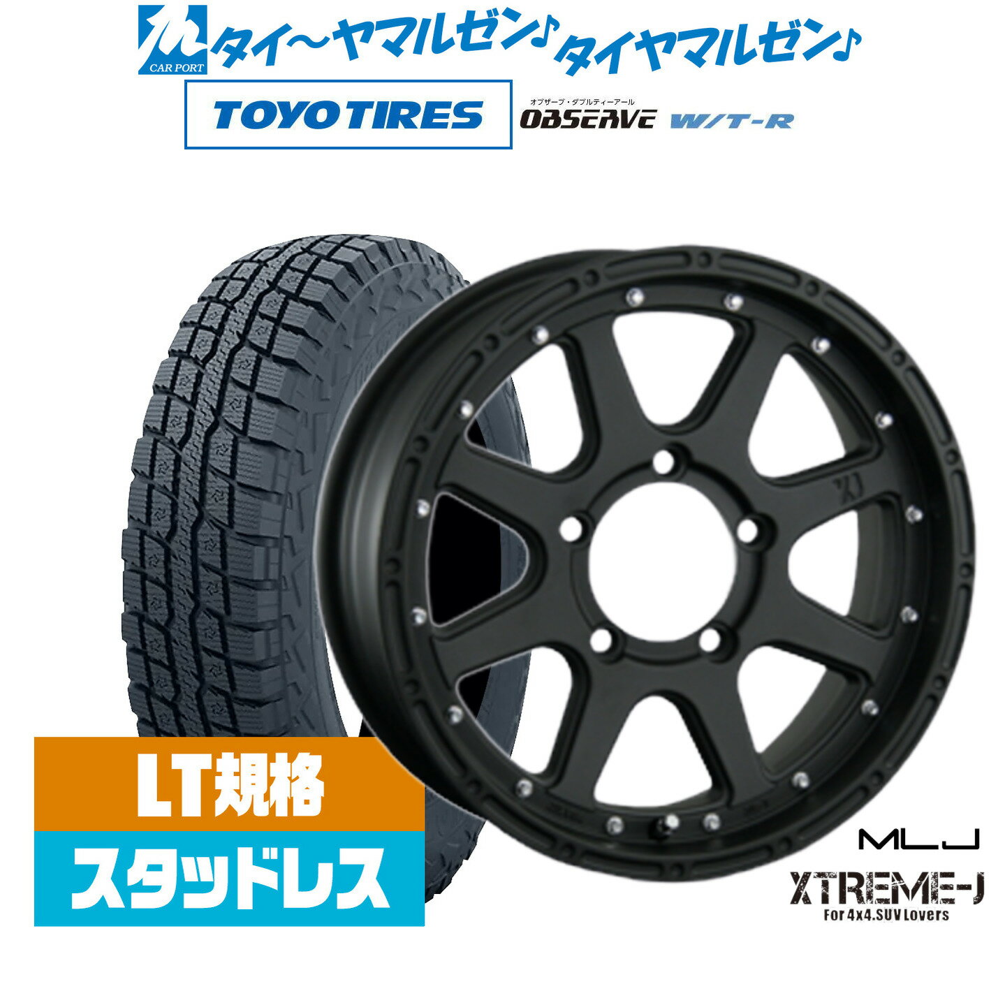 [3/1]ストアポイント5倍！新品 スタッドレスタイヤ ホイール4本セットMLJ エクストリーム -J(ジェイ)16インチ 5.5Jトーヨータイヤ OBSERVE オブザーブ W/T-R185/85R16