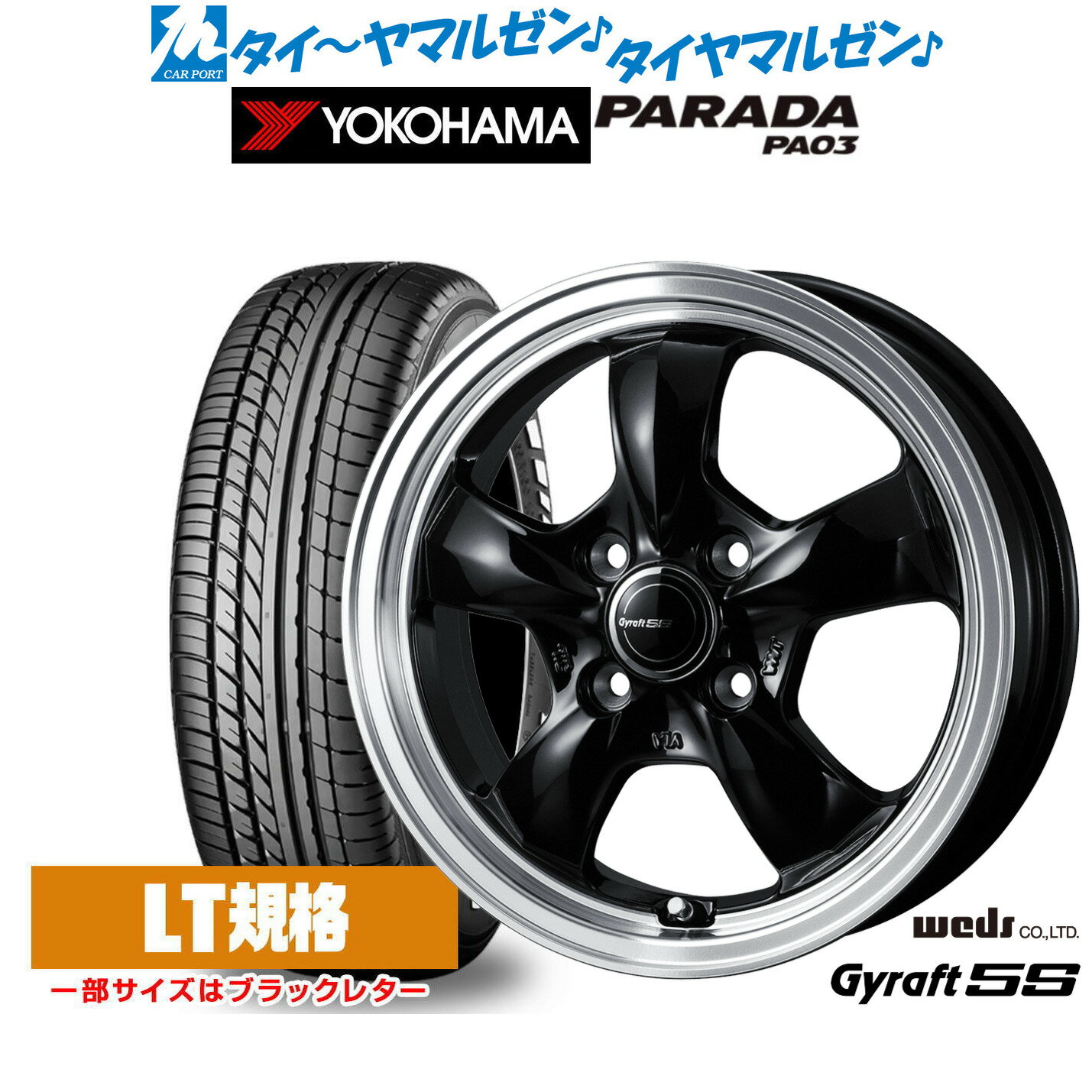 [6/22〜26]割引クーポン配布新品 サマータイヤ ホイール4本セットウェッズ グラフト 5S14インチ 4.5Jヨコハマ PARADA パラダ PA03165/55R14