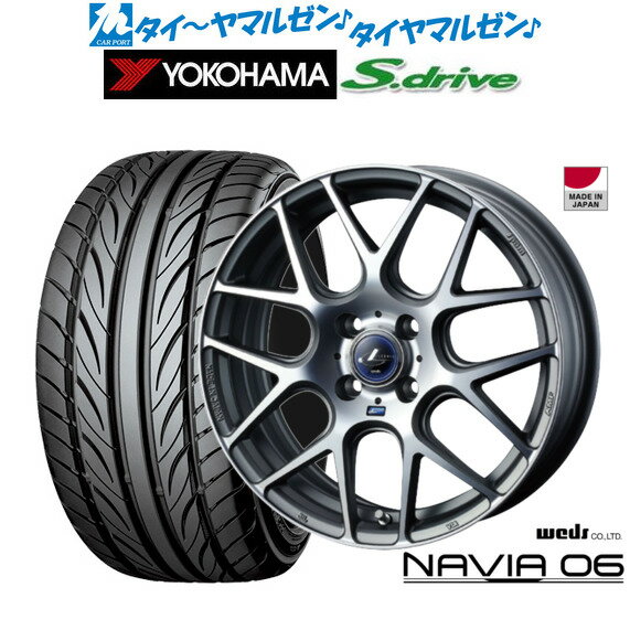 [6/15]割引クーポン配布新品 サマータイヤ ホイール4本セットウェッズ レオニス ナヴィア0616インチ 5.0Jヨコハマ DNA S.drive ドライブ (ES03/ES03N)165/45R16