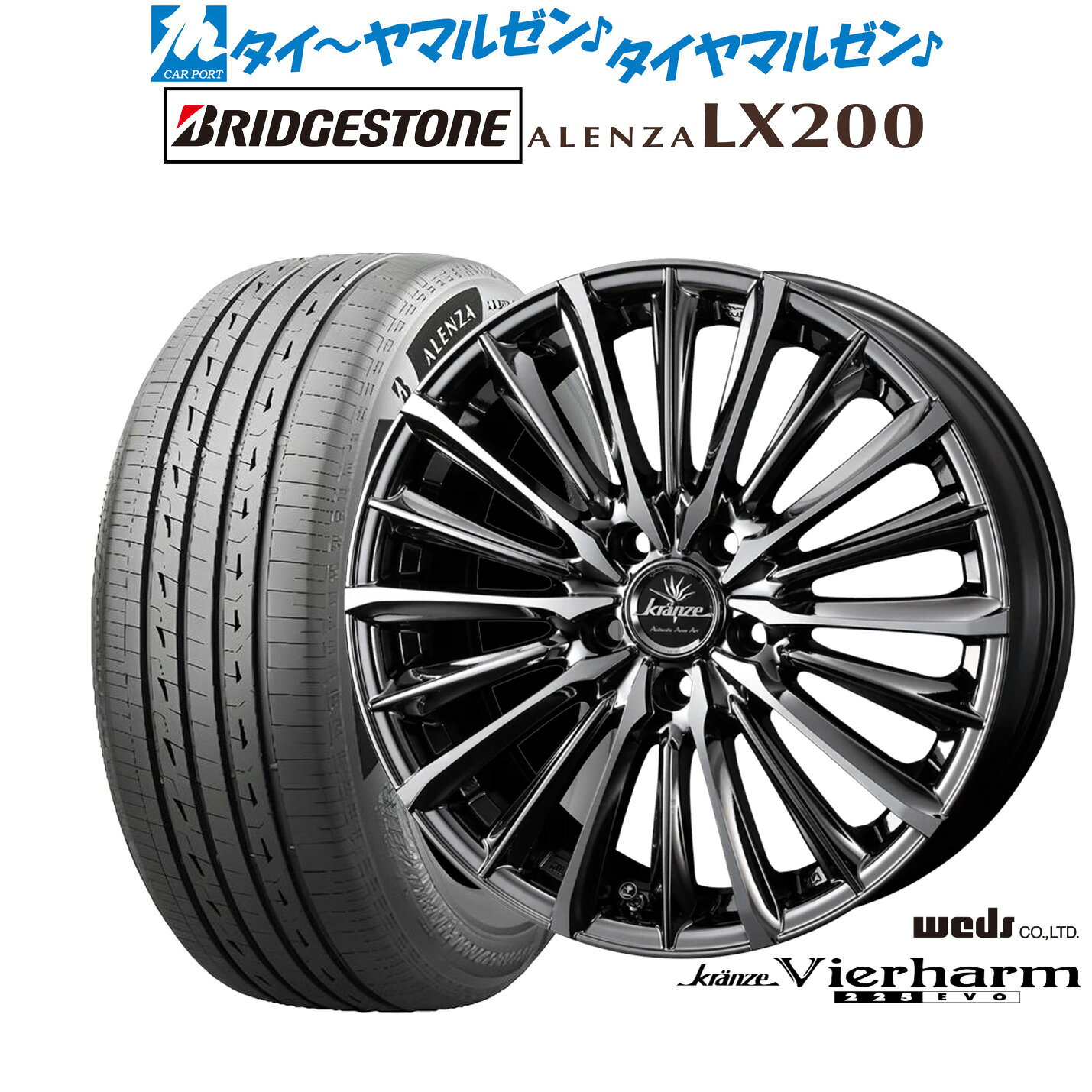 [マラソン期間]P最大42倍&クーポン配布新品 サマータイヤ ホイール4本セットウェッズ クレンツェ ヴィルハーム 225EVO18インチ 7.5Jブリヂストン ALENZA アレンザ LX200225/55R18