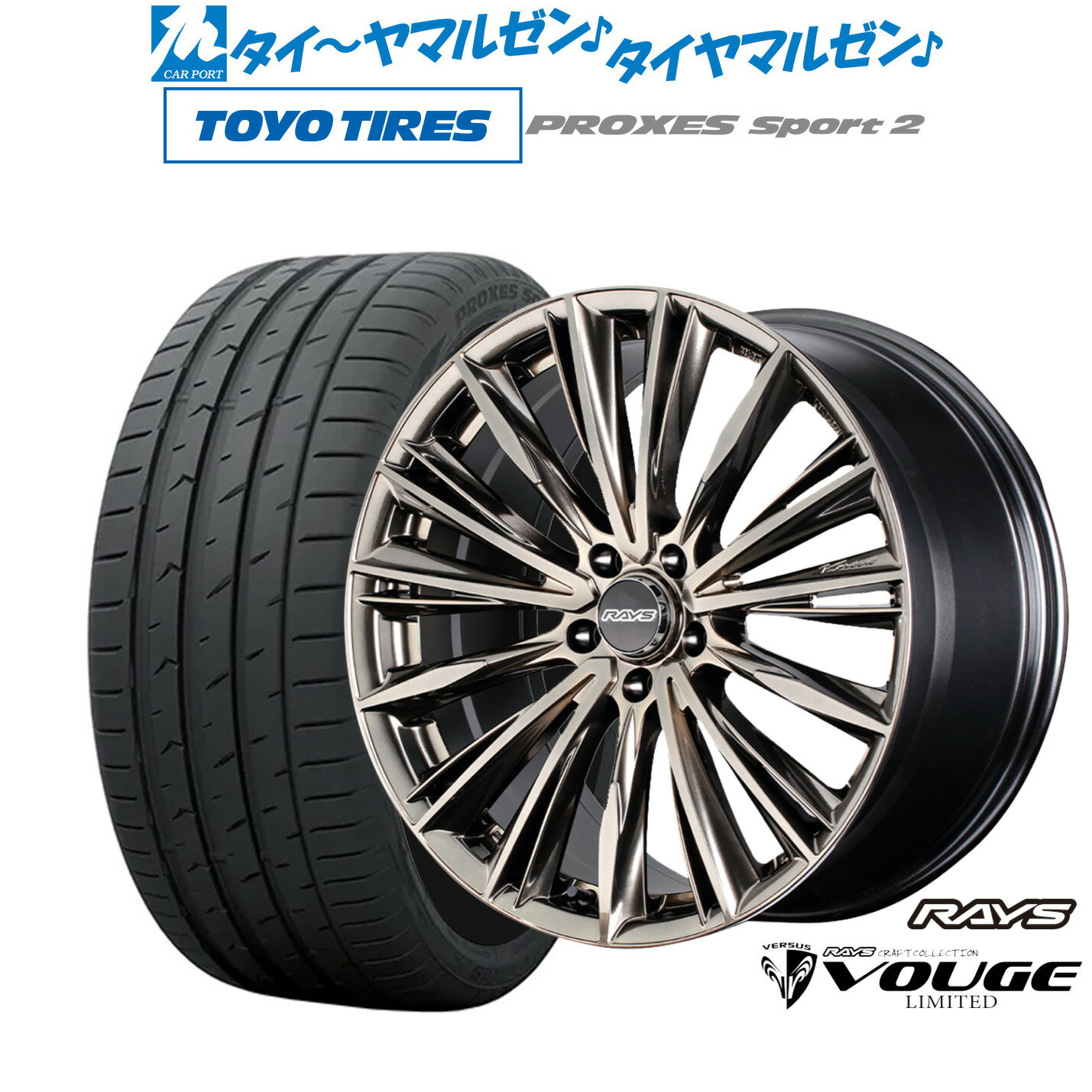 新品 サマータイヤ ホイール4本セットレイズ ベルサス CRAFT COLLECTION ヴォウジェ LIMITED(グレイスゴールド)20インチ 8.5Jトーヨータイヤ プロクセス PROXES スポーツ2 245/35R20