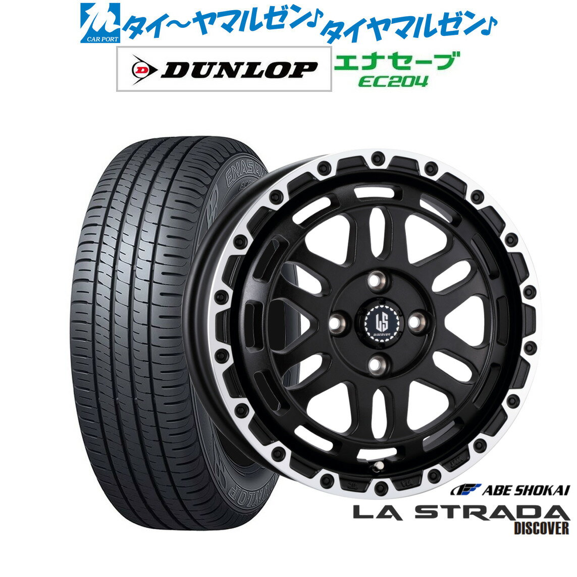 [6/2226]ݥۿ ޡ ۥ4ܥåȰ 顦ȥ顼 ǥС14 4.5Jå ENASAVE ʥ EC204165/55R14