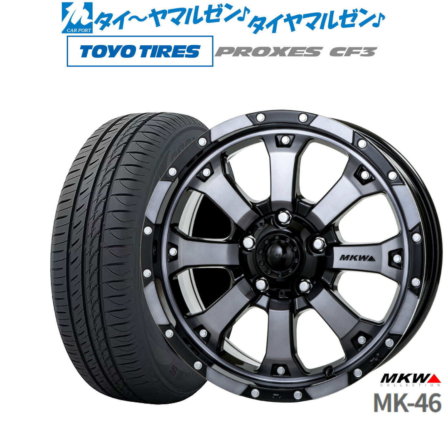 [6月20日]割引クーポン配布新品 サマータイヤ ホイール4本セットMKW MK-4616インチ 7.0Jトーヨータイヤ プロクセス PROXES CF3205/55R16
