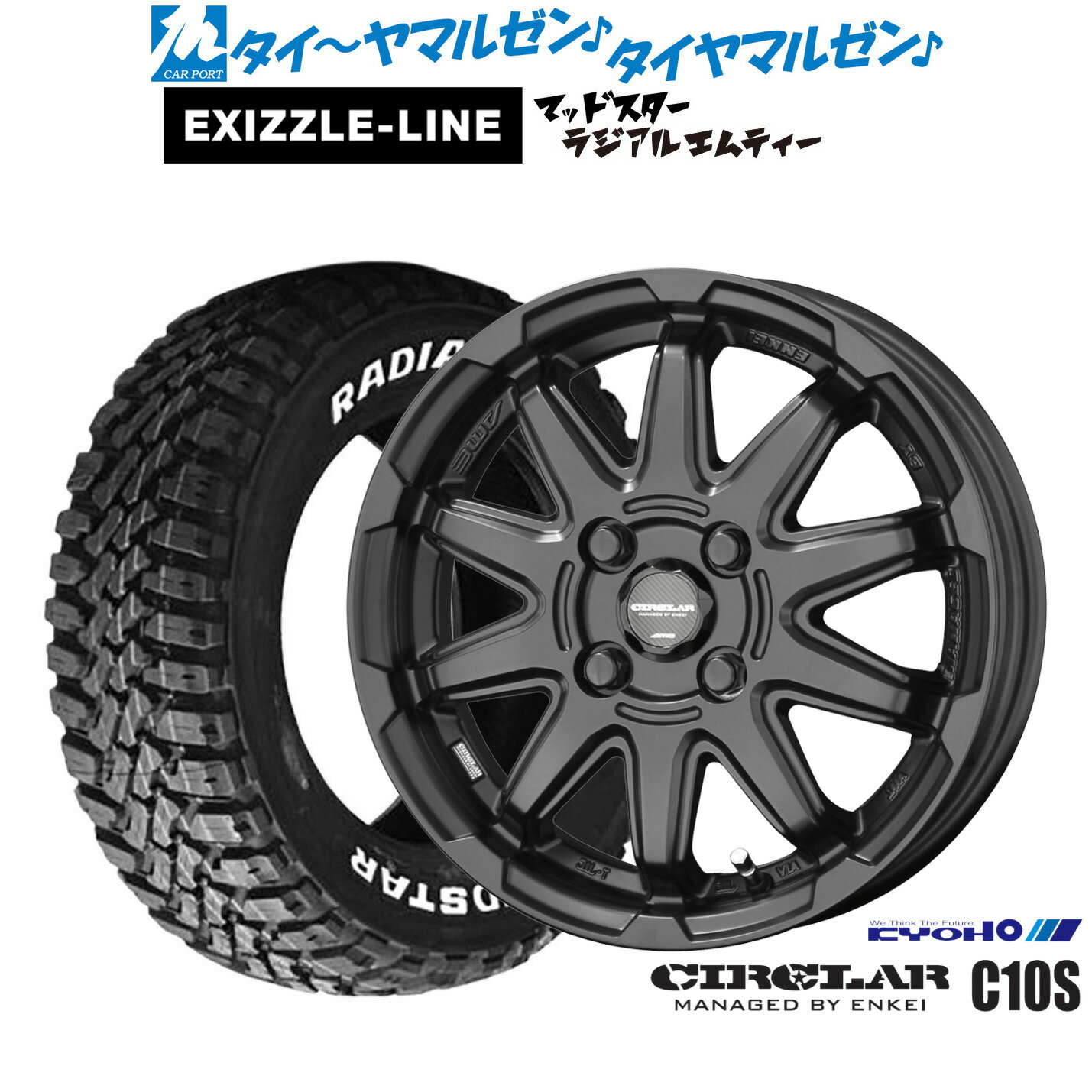 [5と0のつく日]割引クーポン配布新品 サマータイヤ ホイール4本セットKYOHO サーキュラー C10S16インチ 6.0Jエクシズルライン MUDSTAR マッドスター RADIAL(ラジアル) M/T175/60R16