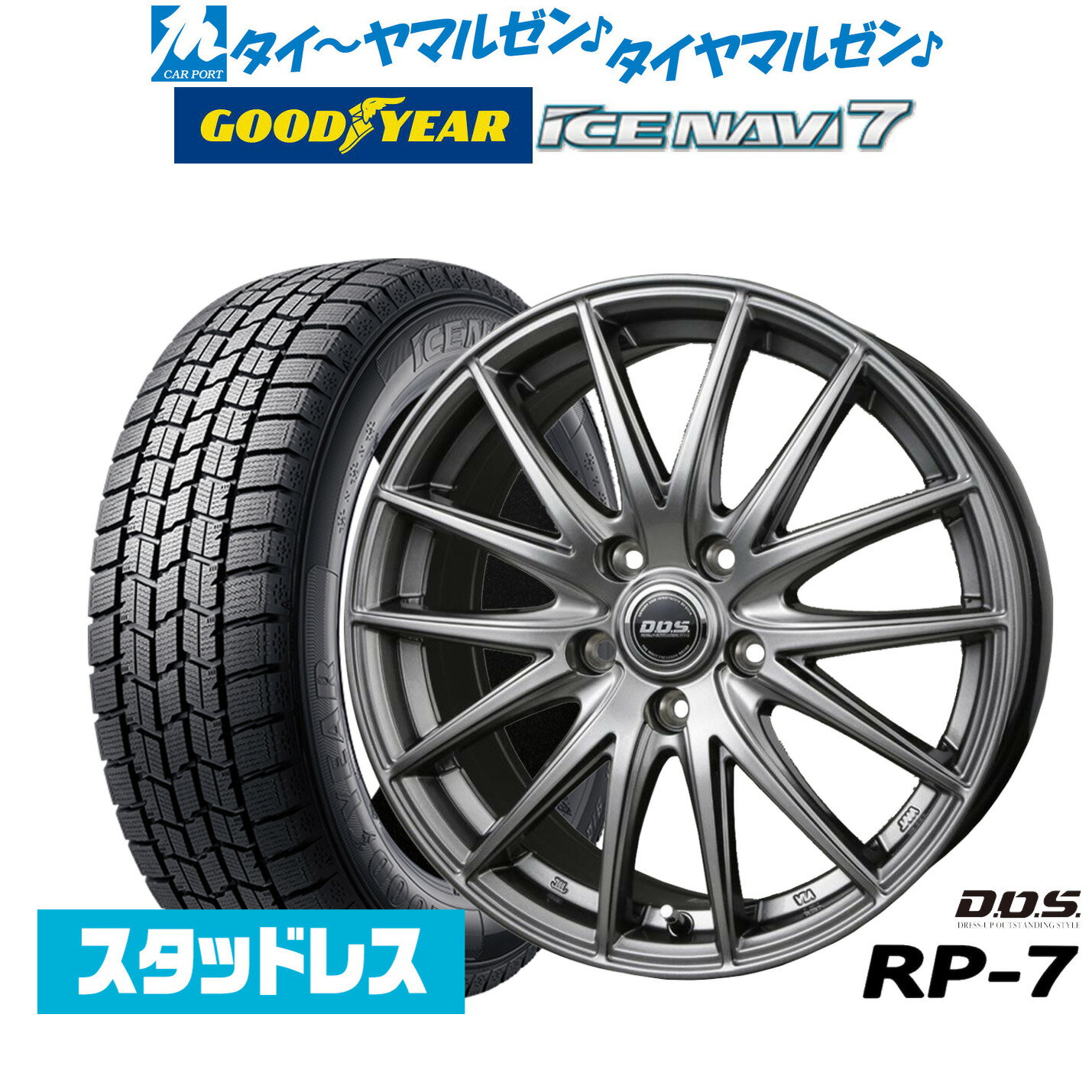 [18日]割引クーポン配布【2025年製】新品 スタッドレスタイヤ ホイール4本セットBADX D,O,S(DOS) RP-717インチ 7.0Jグッドイヤー ICE NAVI アイスナビ 7 日本製 215/50R17