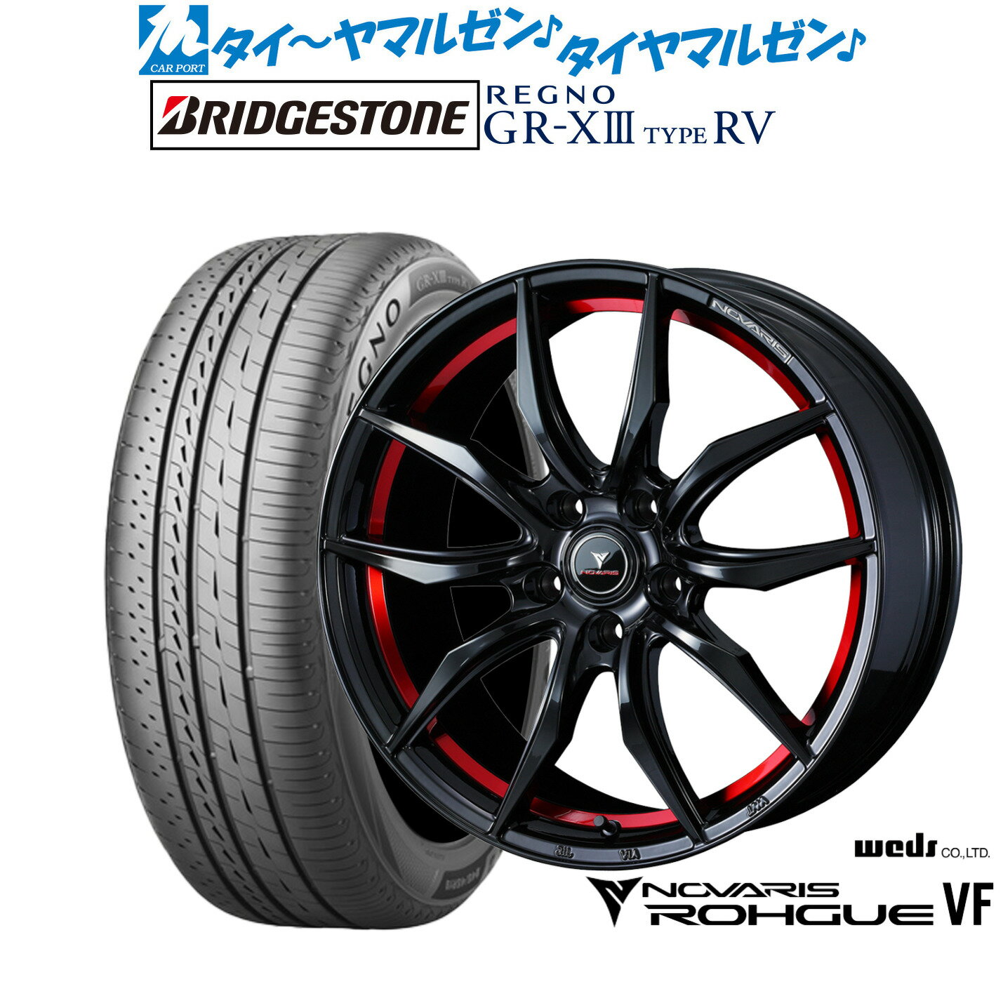 [6/22〜26]割引クーポン配布新品 サマータイヤ ホイール4本セットウェッズ ノヴァリス ローグ VF17インチ 7.0Jブリヂストン REGNO レグノ GR-XIII(GR-X3) TYPE RV205/55R17