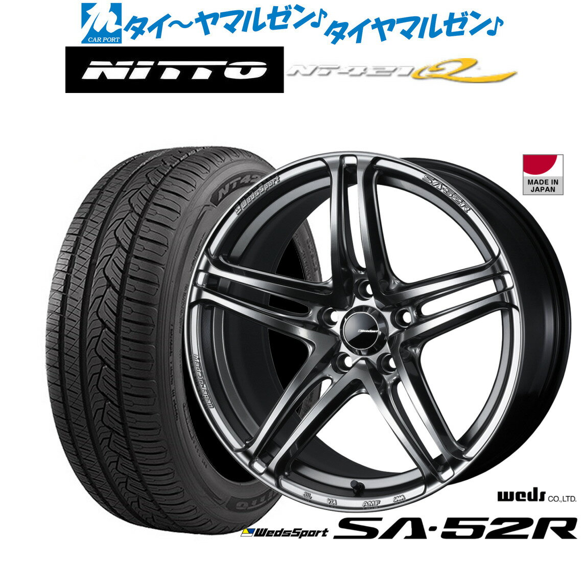 新品 サマータイヤ ホイール4本セットウェッズ ウェッズスポーツ SA-52R18インチ 8.5JNITTO NT421Q 235/60R18