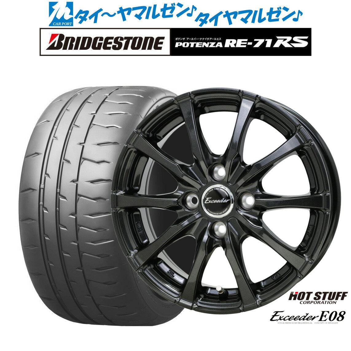 [マラソン期間]割引クーポン配布新品 サマータイヤ ホイール4本セットホットスタッフ エクシーダー E0815インチ 4.5Jブリヂストン POTENZA ポテンザ RE-71RS165/55R15