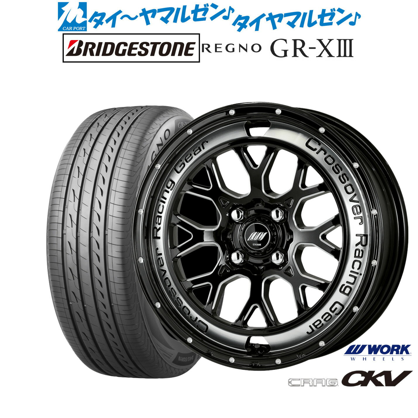 [6/22〜26]割引クーポン配布新品 サマータイヤ ホイール4本セットワーク クラッグ CKV14インチ 4.5Jブリヂストン REGNO レグノ GR-XIII(GR-X3)165/55R14
