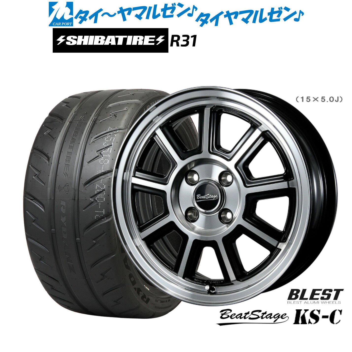 [マラソン期間]P最大42倍&クーポン配布新品 サマータイヤ ホイール4本セットニューレイトン ビートステージ KS-C15インチ 5.0JSHIBATIRE シバタイヤ 280R (R31)165/55R15