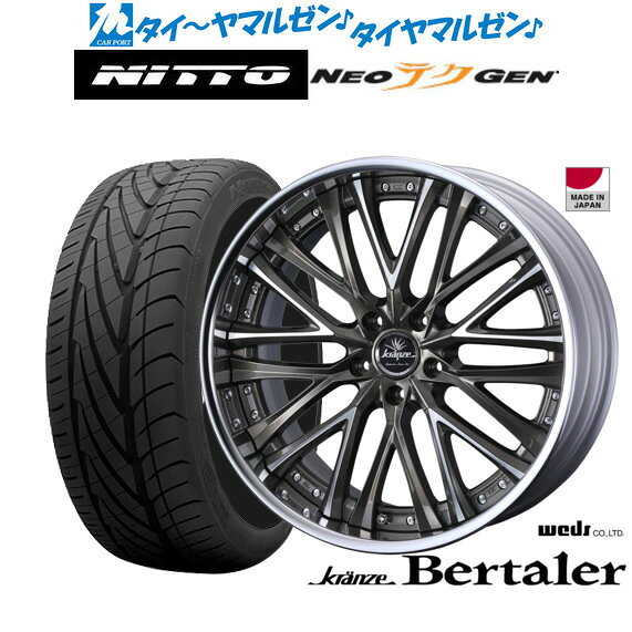 [5と0のつく日]割引クーポン配布新品 サマータイヤ ホイール4本セットウェッズ クレンツェ ベルテーラー20インチ 8.5JNITTO NEO GEN 225/35R20