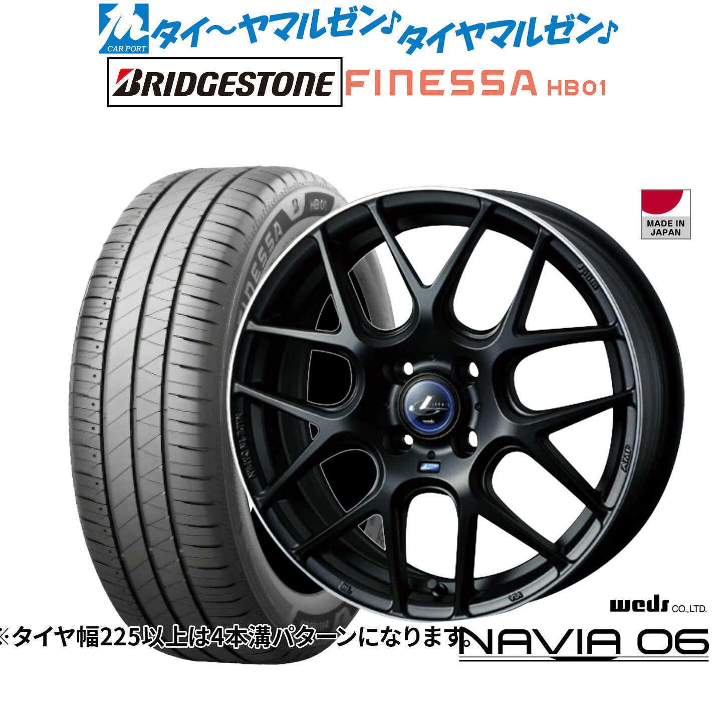 [5と0のつく日]割引クーポン配布新品 サマータイヤ ホイール4本セットウェッズ レオニス ナヴィア0616インチ 6.0Jブリヂストン FINESSA フィネッサ HB01175/60R16