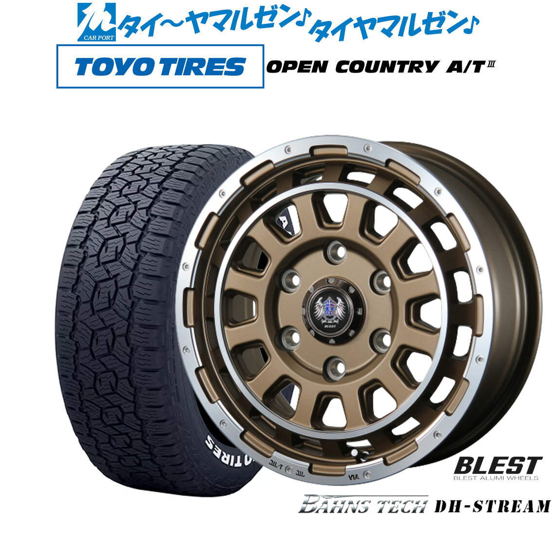 新品 サマータイヤ ホイール4本セットニューレイトン バーンズテック DHストリーム15インチ 6.0Jトーヨータイヤ OPEN COUNTRY オープンカントリー AT3(ホワイトレター) 195/80R15