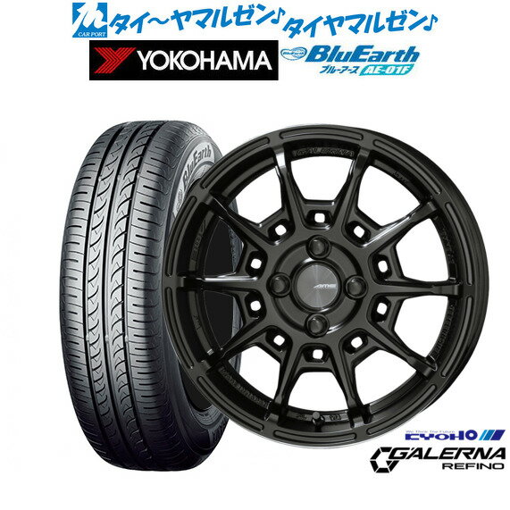 [BF期間]割引クーポン配布新品 サマータイヤ ホイール4本セットKYOHO AME ガレルナ レフィーノ16インチ 6.5Jヨコハマ BluEarth ブルーアース (AE-01F)195/55R16