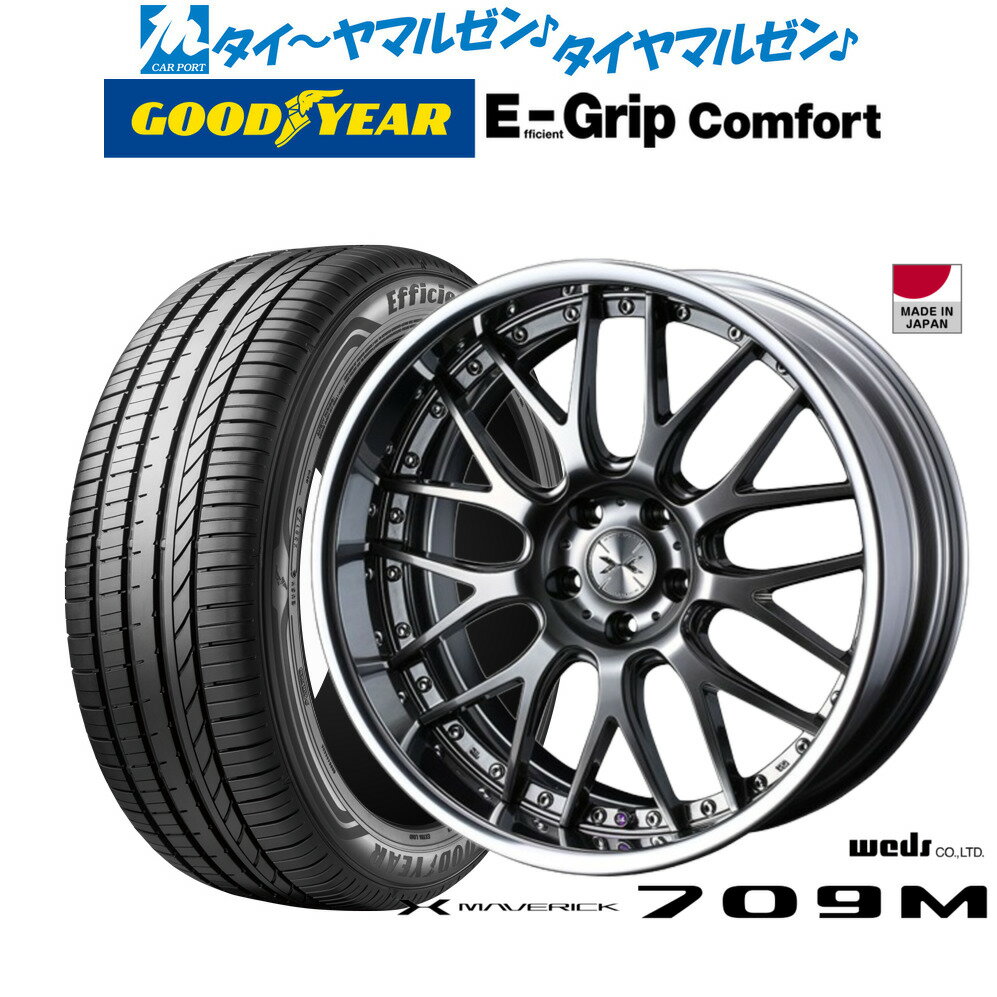 最大10万P当たる！大抽選開催中新品 サマータイヤ ホイール4本セットウェッズ マーベリック 709M20インチ 8.5Jグッドイヤー エフィシエント グリップ コンフォート245/40R20