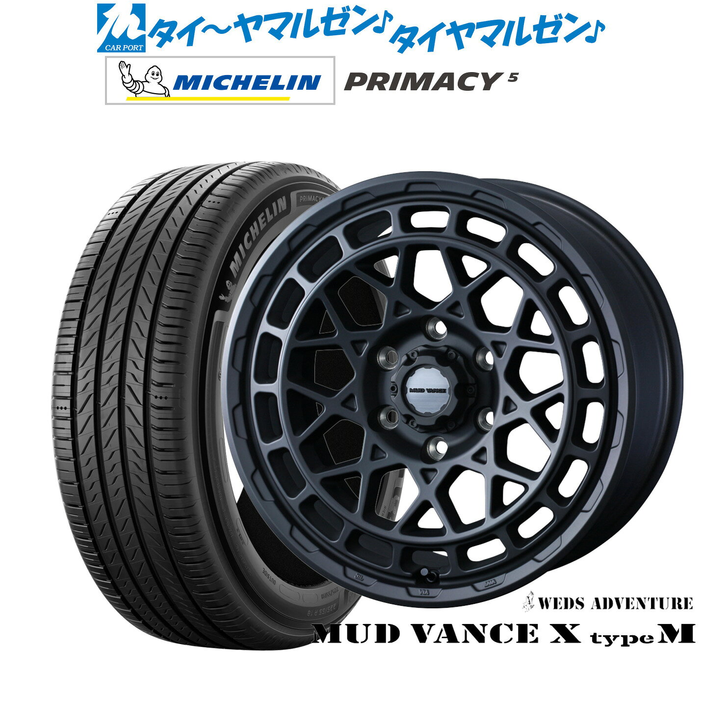 [マラソン期間]割引クーポン配布新品 サマータイヤ ホイール4本セットウェッズ アドベンチャー マッドヴァンス X タイプM16インチ 6.5Jミシュラン プライマシー プライマシー5215/65R16