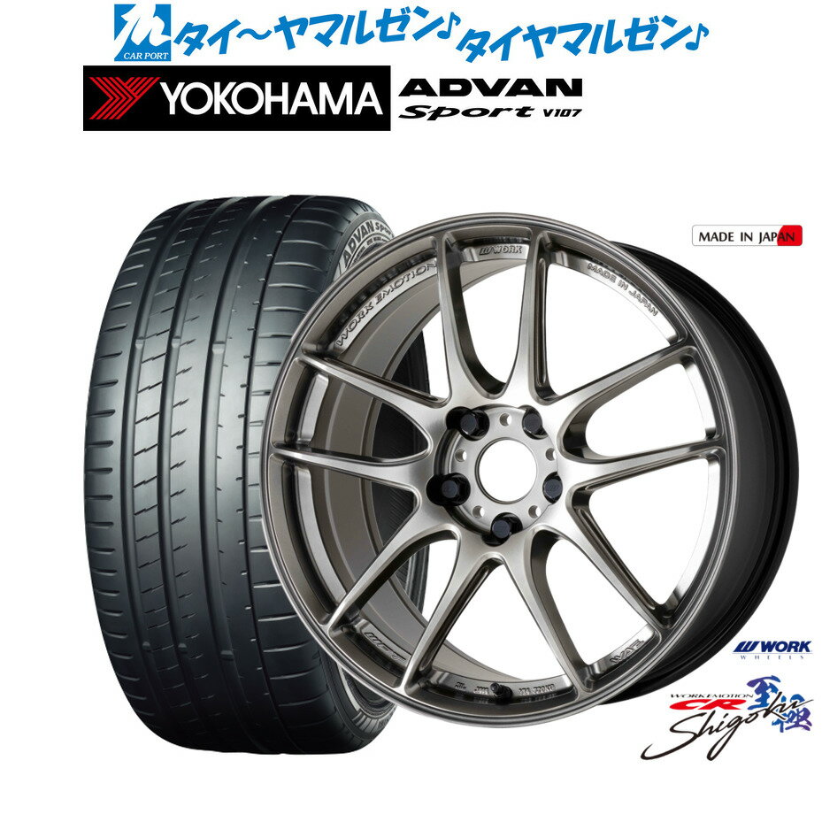 新品 サマータイヤ ホイール4本セットワーク エモーション CR Shigoku18インチ 7.5Jヨコハマ ADVAN アドバン Sport (V107)225/40R18