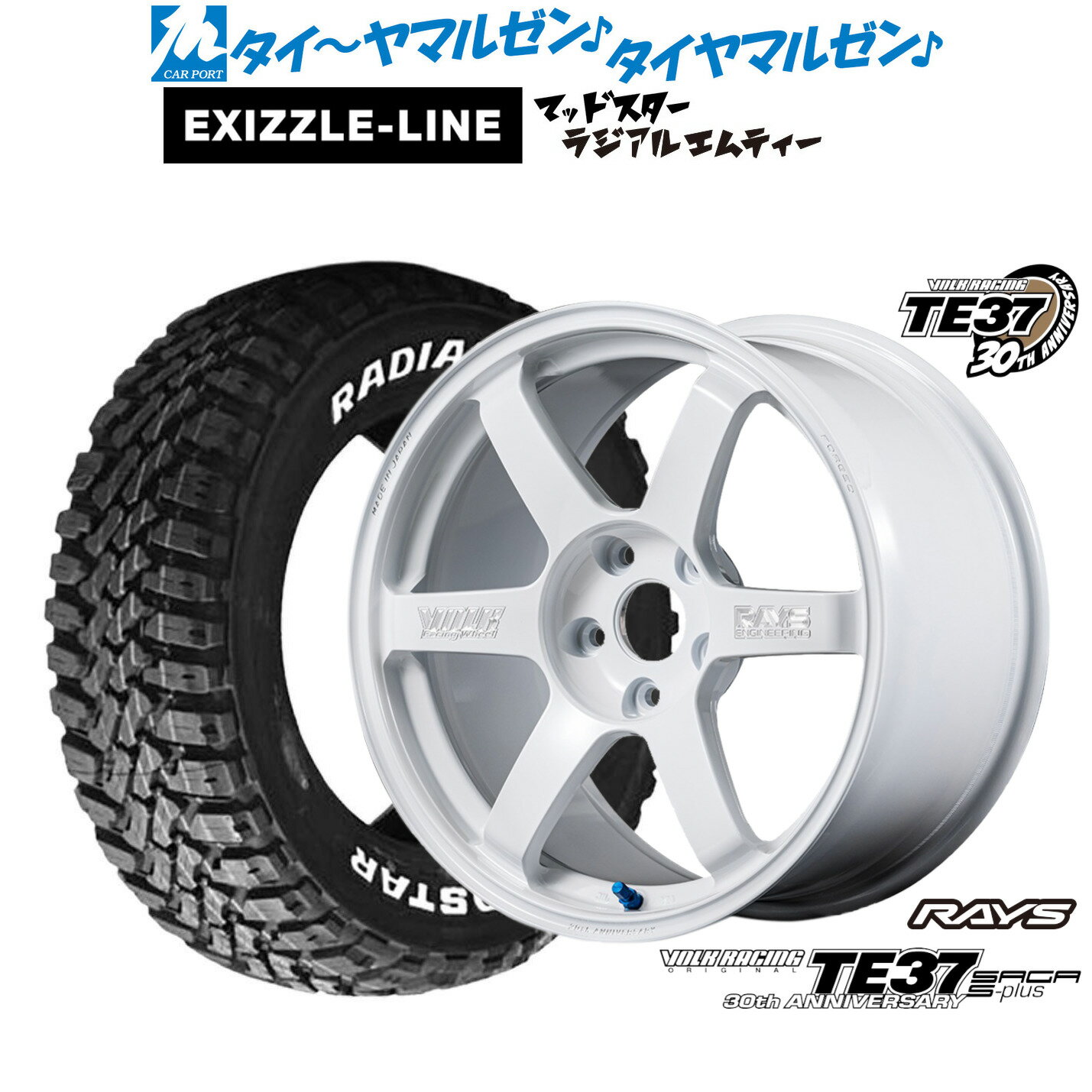 [マラソン期間]P最大42倍&クーポン配布新品 サマータイヤ ホイール4本セットレイズ ボルクレーシング TE37 サーガ S-plus 30TH MACHINING Ver.17インチ 7.5Jエクシズルライン MUDSTAR マッドスター RADIAL(ラジアル) M/T225/60R17