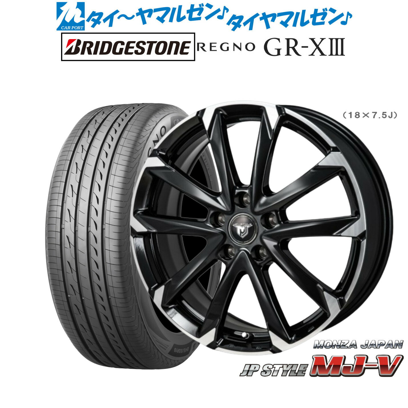 新品 サマータイヤ ホイール4本セットモンツァ JP STYLE MJ-V15インチ 6.0Jブリヂストン REGNO レグノ GR-XIII(GR-X3)195/65R15