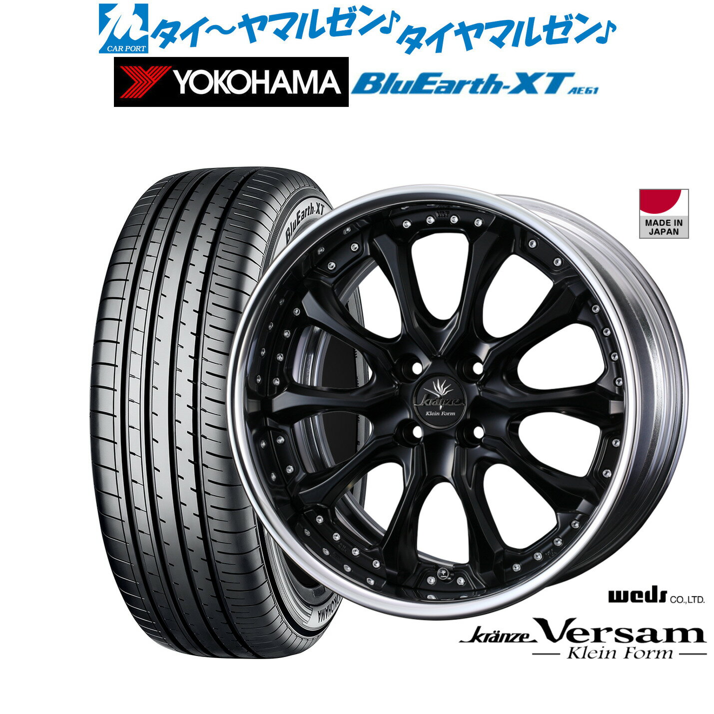 新品 サマータイヤ ホイール4本セットウェッズ クレンツェ ヴェルサム クラインフォルム17インチ 7.0Jヨコハマ BluEarth ブルーアース XT (AE61)195/60R17