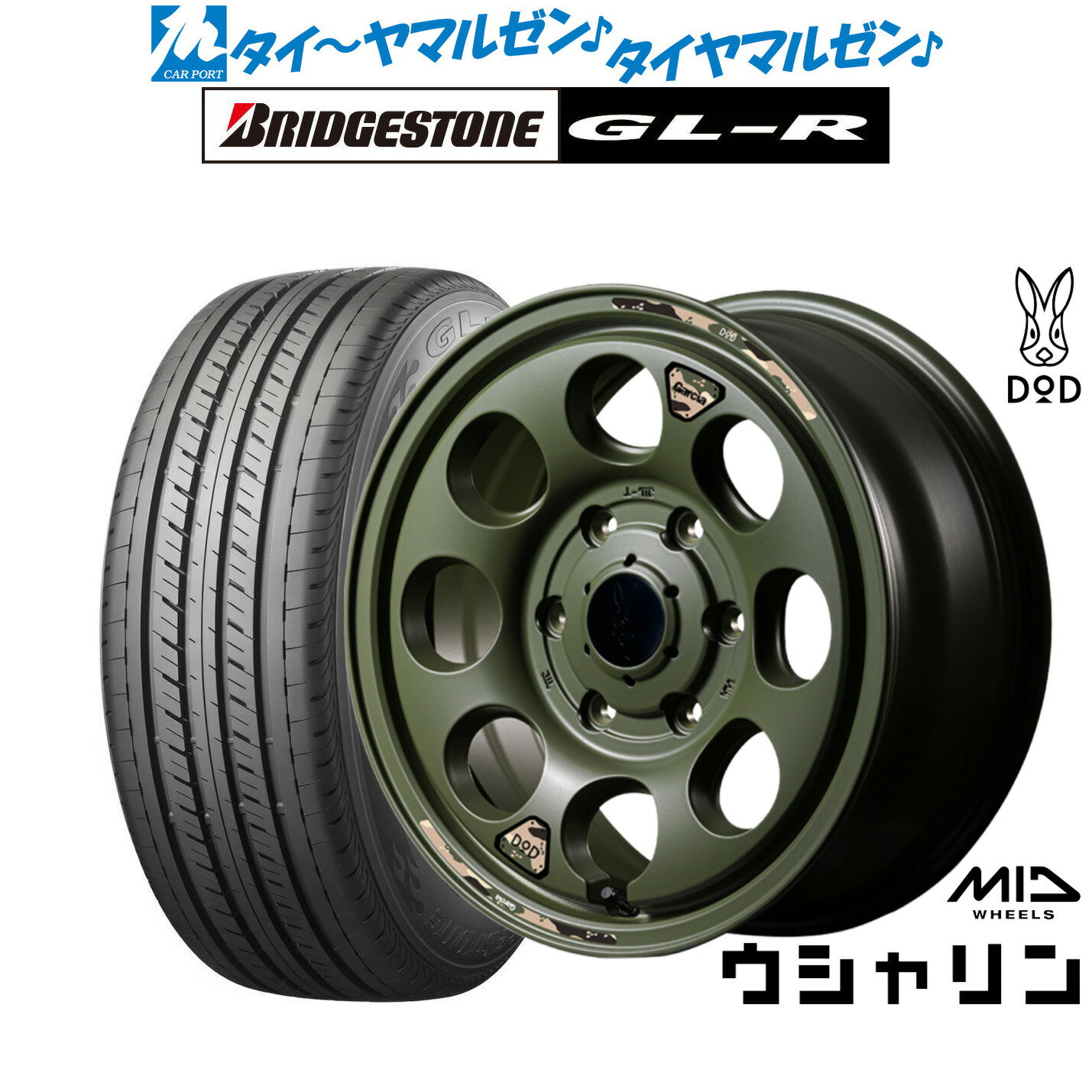 [マラソン期間]割引クーポン配布新品 サマータイヤ ホイール4本セットMID ホイールズ DOD ウシャリン16インチ 6.5Jブリヂストン GL-R 215/65R16