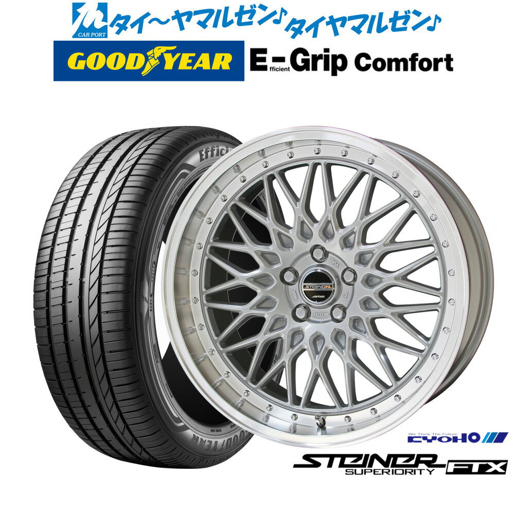 新品 サマータイヤ ホイール4本セットKYOHO シュタイナー FTX19インチ 8.0Jグッドイヤー エフィシエント グリップ コンフォート225/45R19