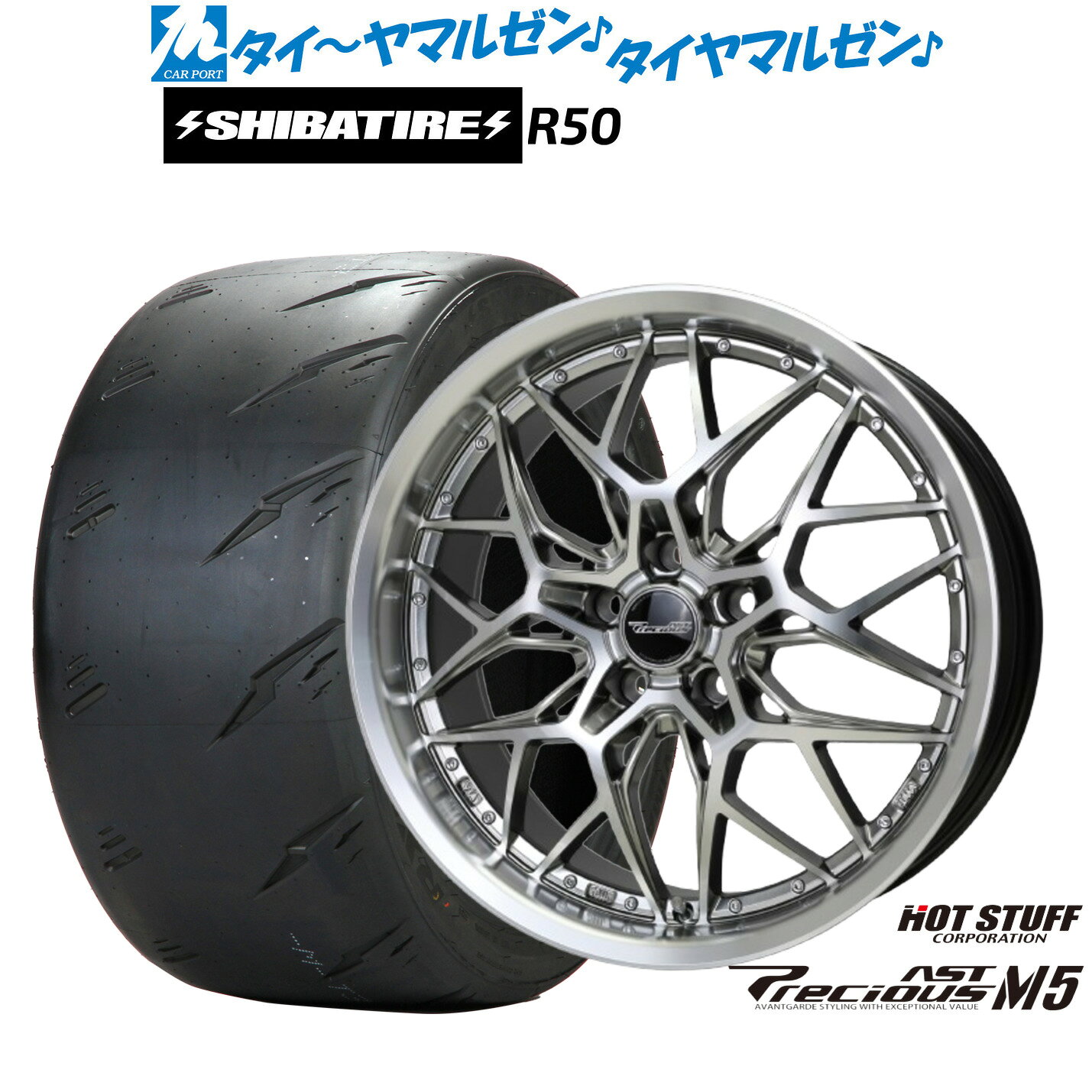 [マラソン期間]割引クーポン配布新品 サマータイヤ ホイール4本セットホットスタッフ プレシャス アスト M518インチ 8.0JSHIBATIRE シバタイヤ Sタイヤ (R50)245/40R18