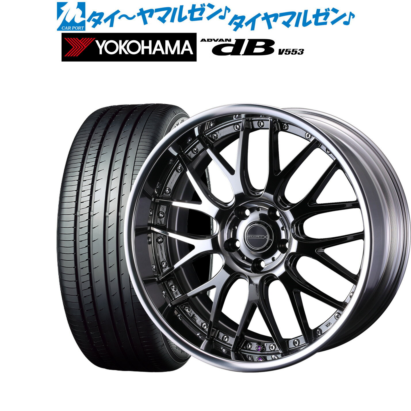 新品 サマータイヤ ホイール4本セットウェッズ マーベリック 709M(SDBC)20インチ 8.5Jヨコハマ ADVAN アドバン dB(V553)255/55R20