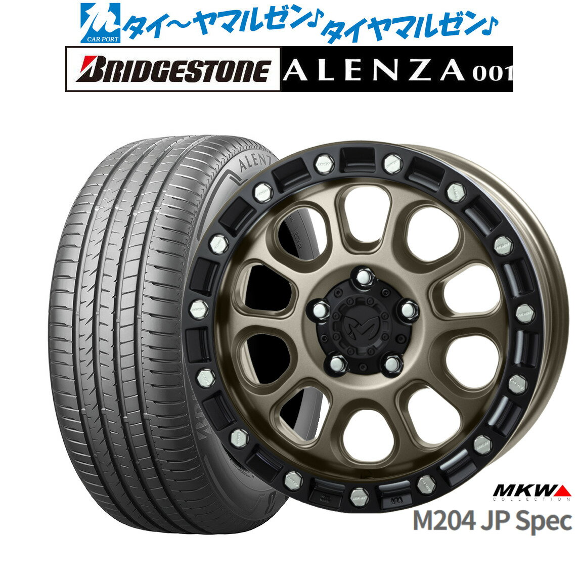 [マラソン期間]割引クーポン配布新品 サマータイヤ ホイール4本セットMKW M204 JPスペック17インチ 8.0Jブリヂストン ALENZA アレンザ 001225/60R17