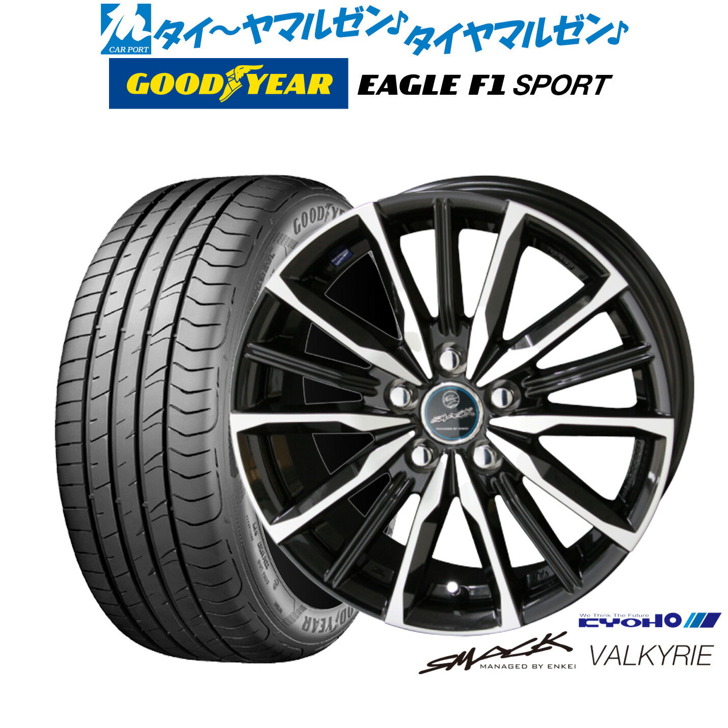 5/1 ストアポイント5倍！新品 サマータイヤ ホイール4本セットKYOHO スマック プライム ヴァルキリー16インチ 6.5Jグッドイヤー イーグル F1 SPORT195/50R16