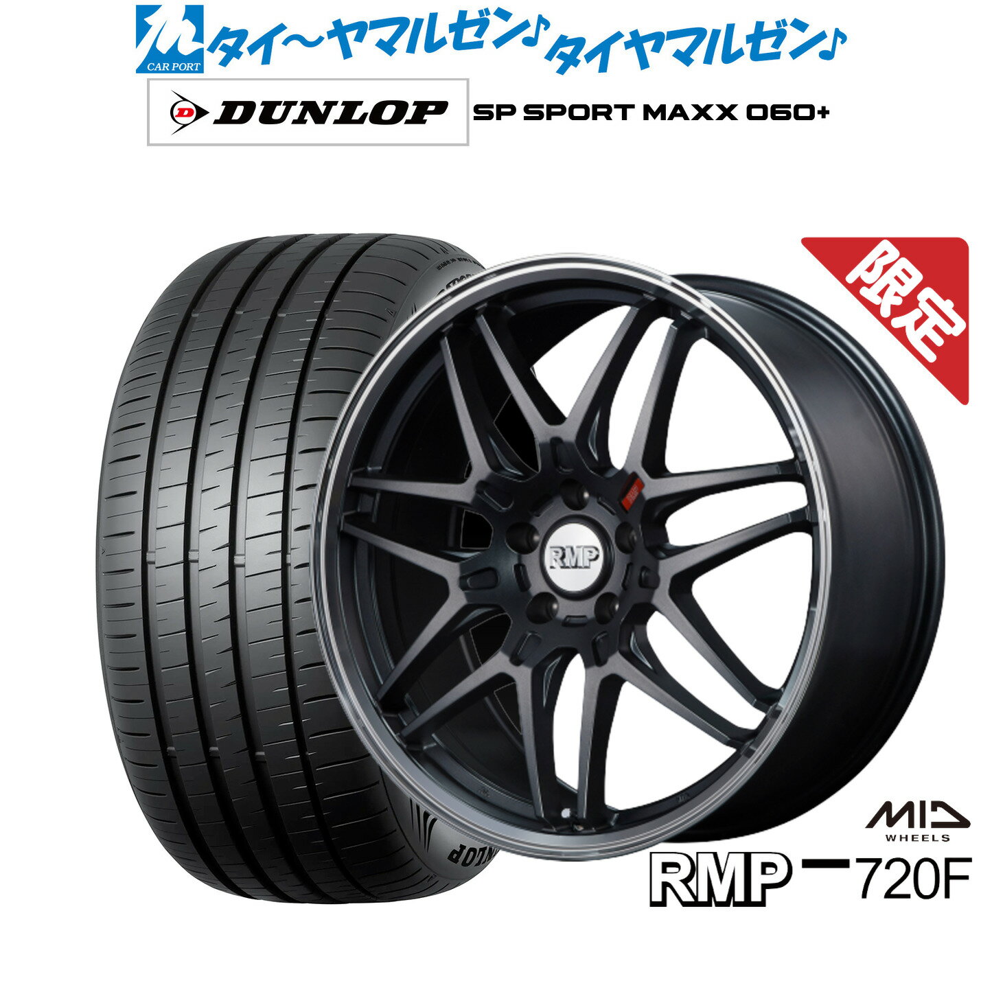 [7/1]ストアポイント5倍！【数量限定】新品 サマータイヤ ホイール4本セットMID RMP 720F18インチ 7.0Jダンロップ SP SPORT MAXX 060+225/40R18