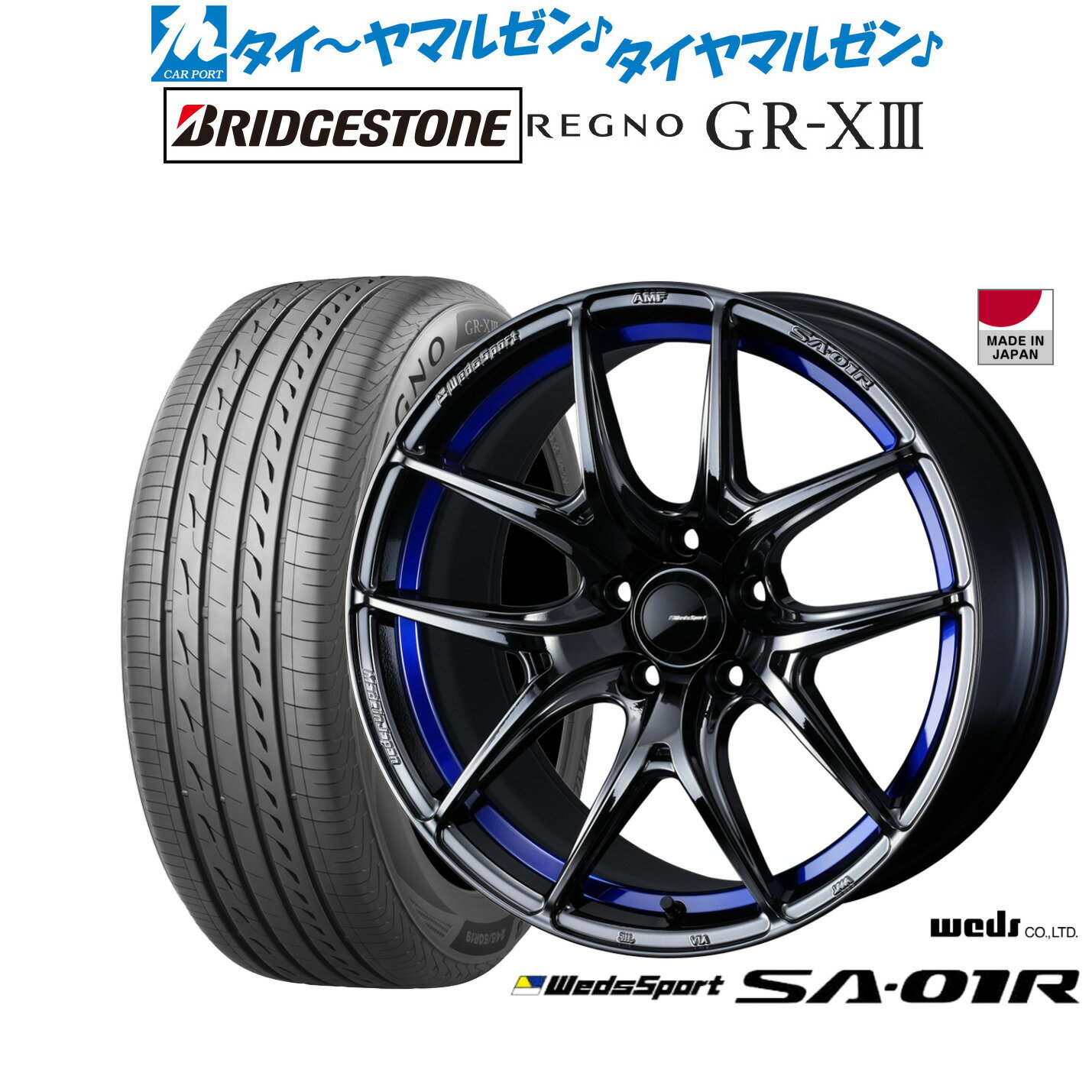 新品 サマータイヤ ホイール4本セットウェッズ ウェッズスポーツ SA-01R18インチ 7.5Jブリヂストン REGNO レグノ GR-XIII(GR-X3)225/55R18