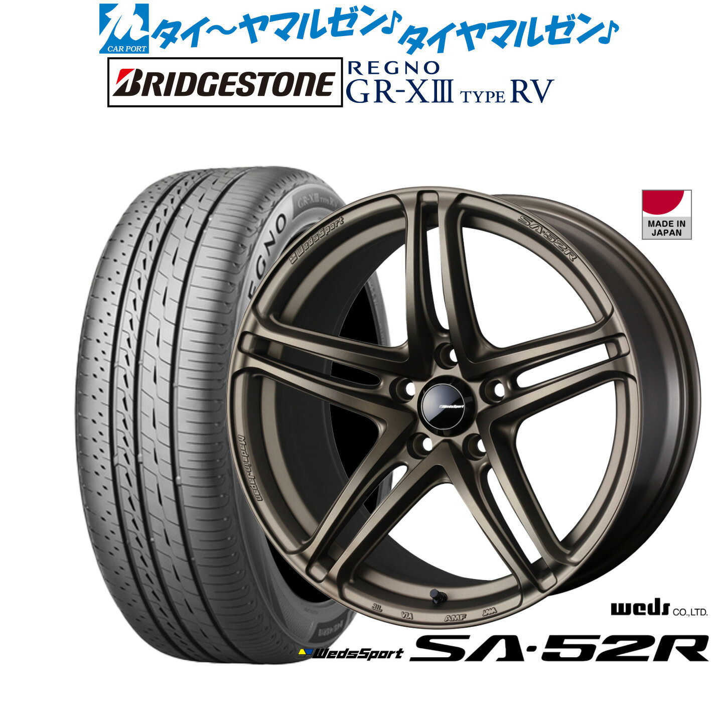 [5と0のつく日]割引クーポン配布新品 サマータイヤ ホイール4本セットウェッズ ウェッズスポーツ SA-52R17インチ 7.0Jブリヂストン REGNO レグノ GR-XIII(GR-X3) TYPE RV205/55R17