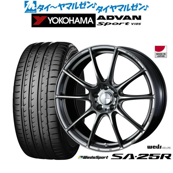 新品 サマータイヤ ホイール4本セットウェッズ ウェッズスポーツ SA-25R20インチ 8.5Jヨコハマ ADVAN アドバン Sport (V105)245/35R20