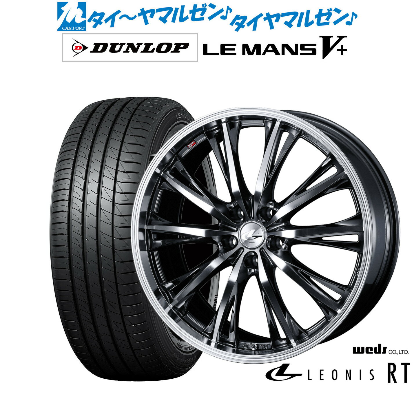 新品 サマータイヤ ホイール4本セットウェッズ レオニス RT18インチ 7.0Jダンロップ LEMANS ルマン V+ (ファイブプラス)215/45R18