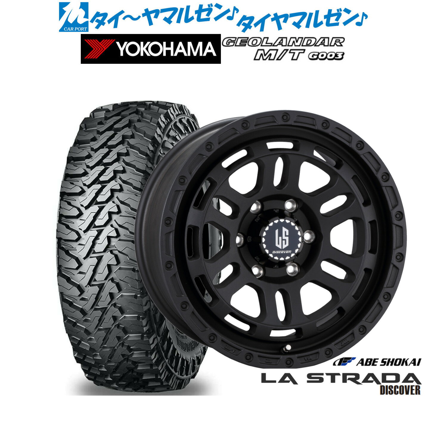 [6/22〜26]割引クーポン配布新品 オフロードタイヤ ホイール4本セット阿部商会 ラ・ストラーダ ディスカバー17インチ 8.0Jヨコハマ GEOLANDAR ジオランダー MT (G003)275/70R17