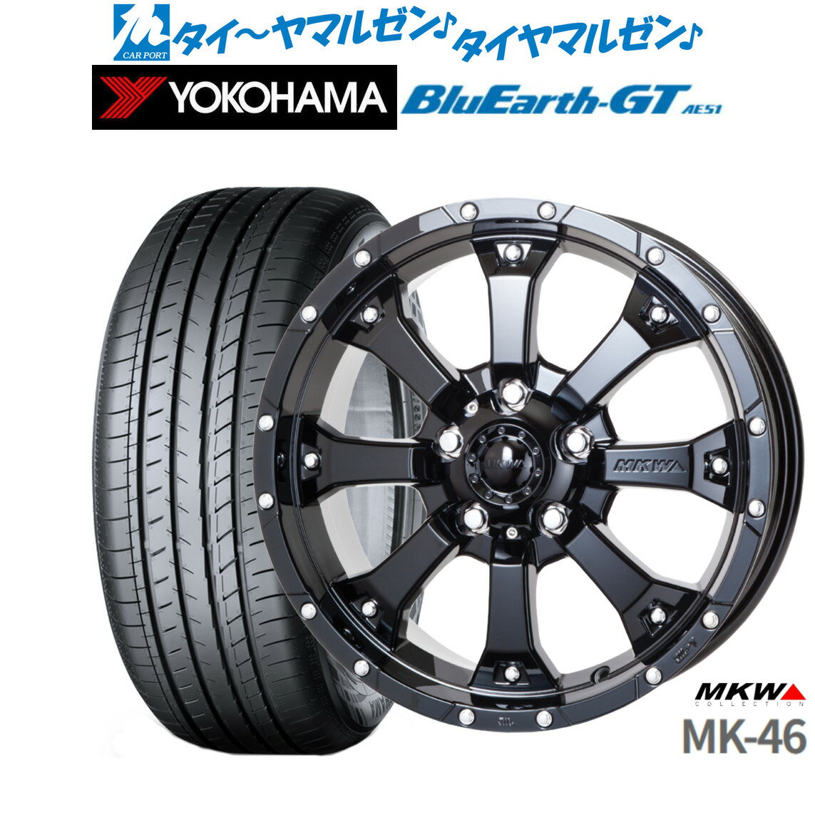 [大感謝祭]割引クーポン配布新品 サマータイヤ ホイール4本セットMKW MK-4616インチ 7.0Jヨコハマ BluEarth ブルーアース GT (AE51) 205/55R16