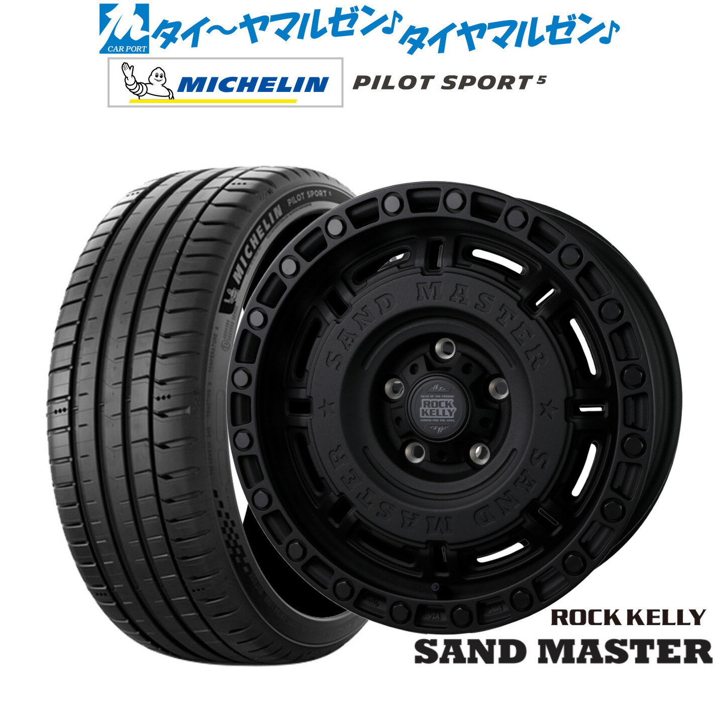 [マラソン期間]P最大42倍&クーポン配布新品 サマータイヤ ホイール4本セットBADX ロックケリー ROCK KELLY SAND MASTER(サンドマスター)17インチ 8.0Jミシュラン パイロット スポーツ 5215/55R17