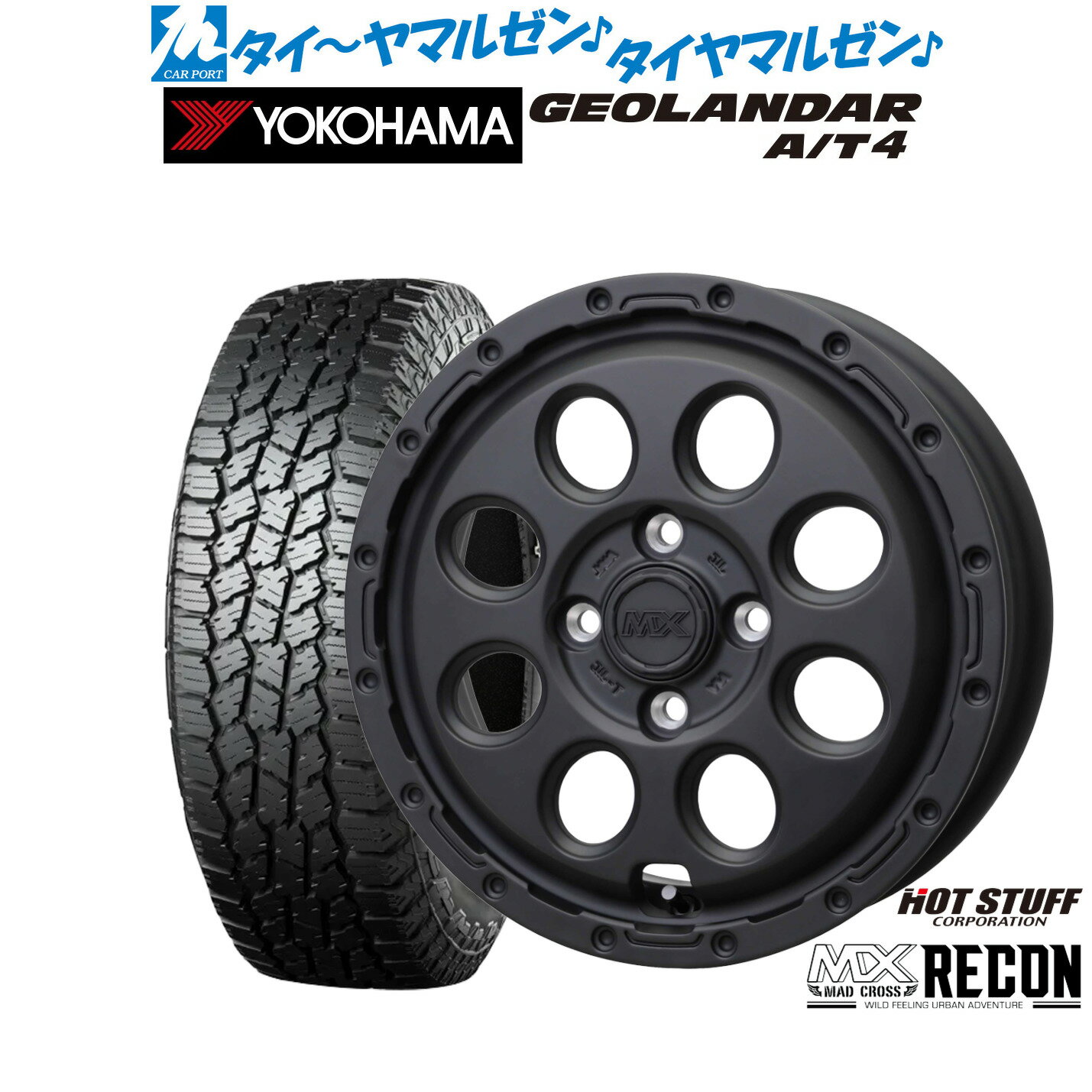 [SS限定]P最大46倍&クーポン配布新品 サマータイヤ ホイール4本セットホットスタッフ マッドクロス リーコン14インチ 4.5Jヨコハマ GEOLANDAR ジオランダー AT4 (G018)155/65R14