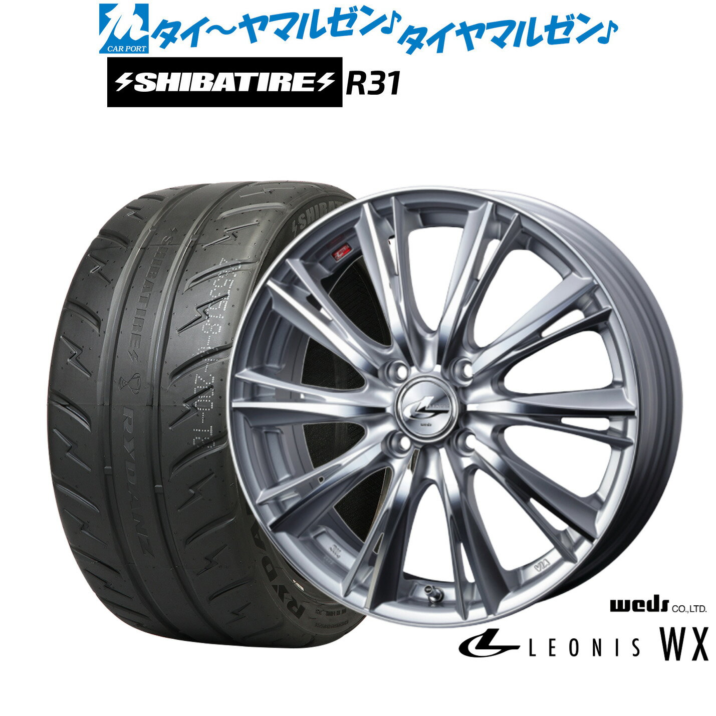 新品 サマータイヤ ホイール4本セットウェッズ レオニス WX14インチ 4.5JSHIBATIRE シバタイヤ 280R (R31)165/55R14
