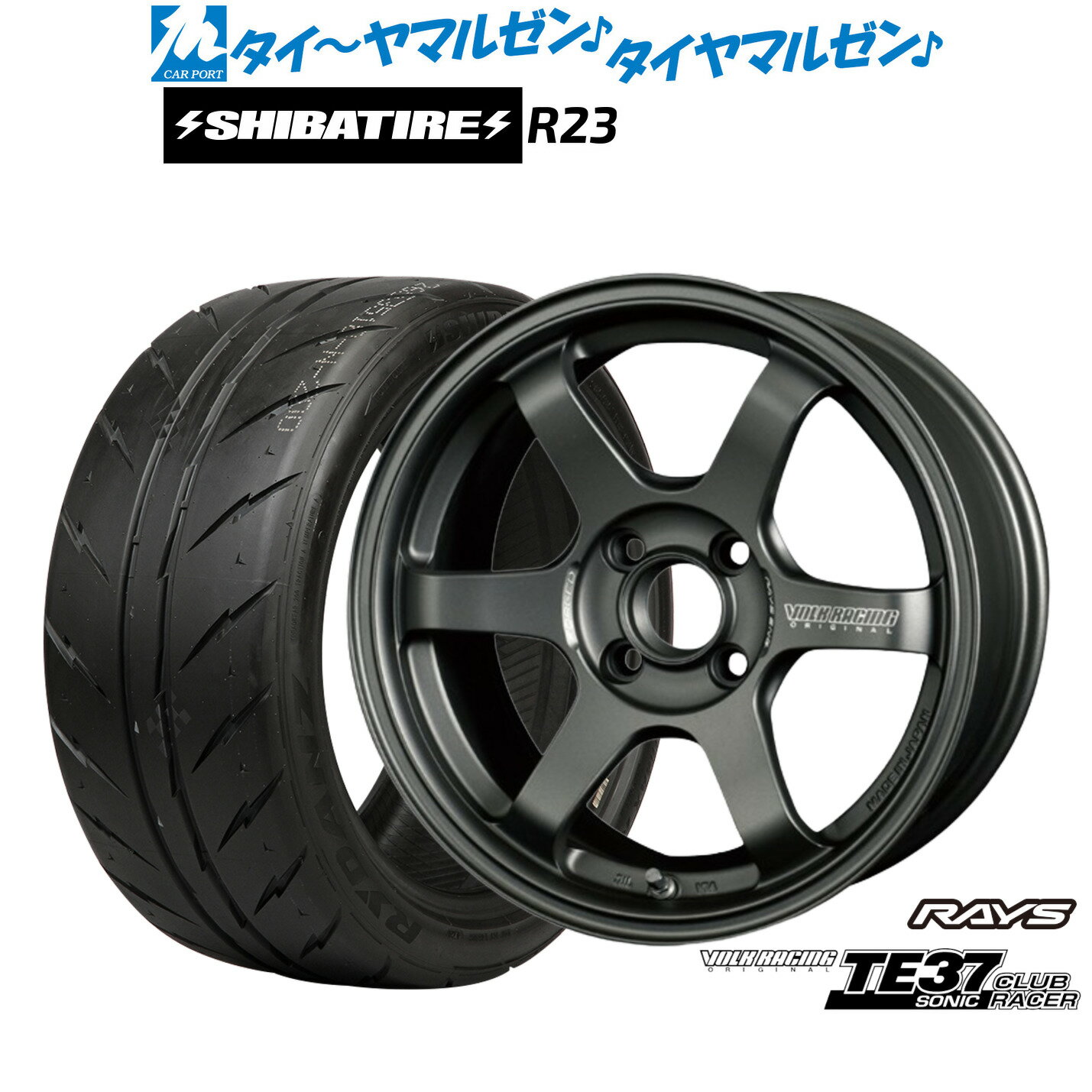 [SS限定]P最大46倍&クーポン配布新品 サマータイヤ ホイール4本セットレイズ ボルクレーシング TE37 SONIC(ソニック)クラブレーサー15インチ 7.0JSHIBATIRE シバタイヤ 280 (R23)195/45R15