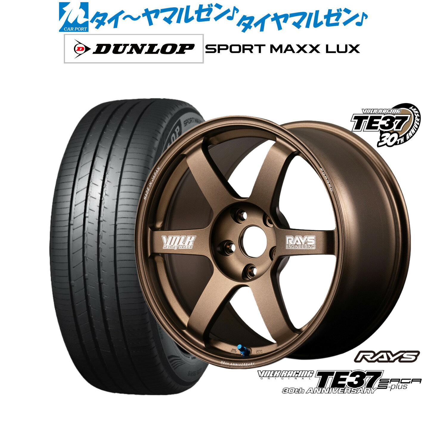 [SS限定]P最大46倍&クーポン配布新品 サマータイヤ ホイール4本セットレイズ ボルクレーシング TE37 サーガ S-plus 30TH MACHINING Ver.17インチ 7.5Jダンロップ SPORT MAXX LUX215/50R17