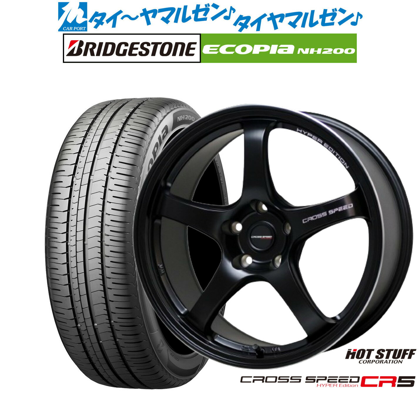 新品 サマータイヤ ホイール4本セットホットスタッフ クロススピード ハイパーエディション CR518インチ 7.5Jブリヂストン ECOPIA エコピア NH200225/45R18