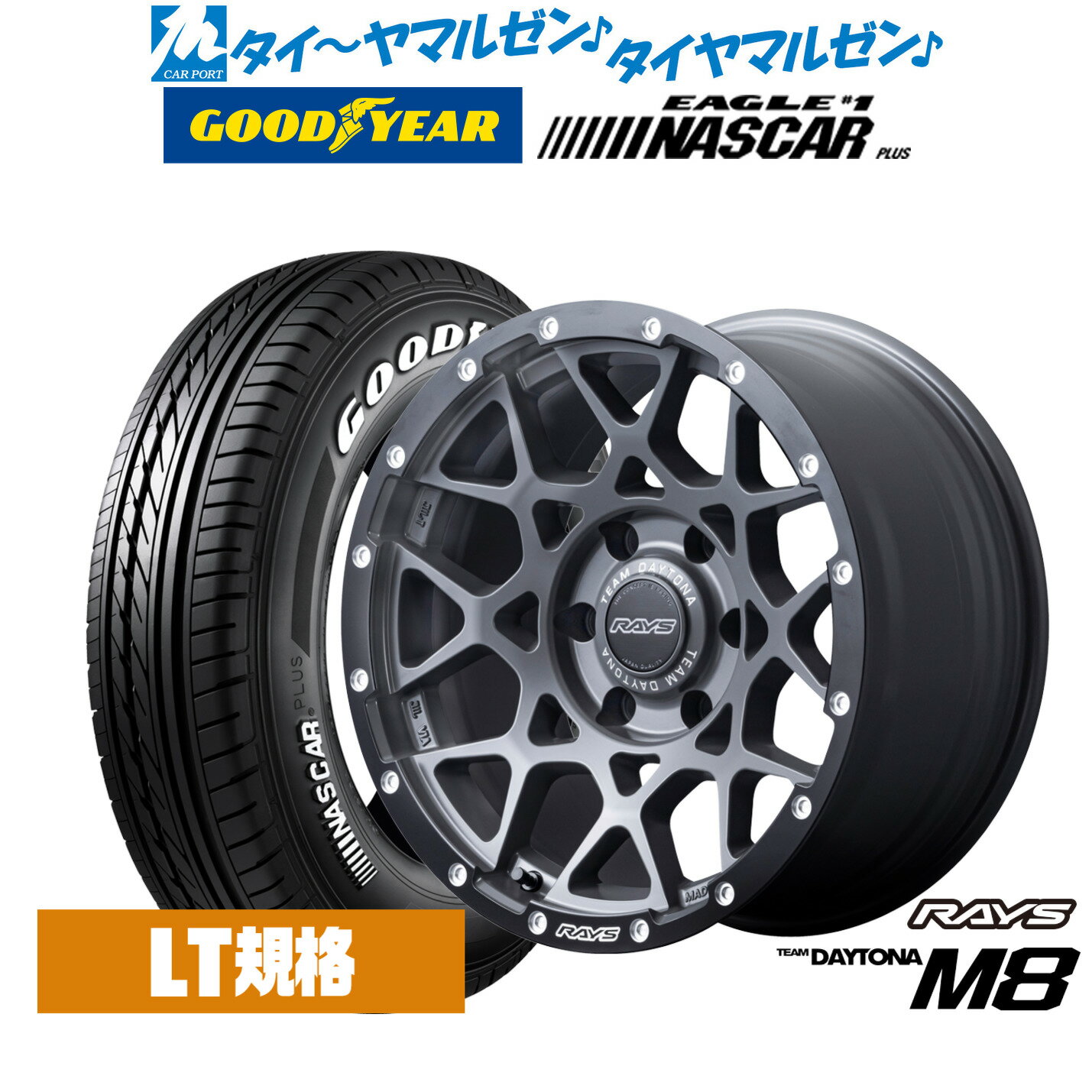 【5月下旬入荷予定】新品 サマータイヤ ホイール4本セットレイズ チームデイトナ M8 xB Edition16インチ 6.5Jグッドイヤー EAGLE イーグル #1 NASCAR PLUS ナスカープラス215/65R16